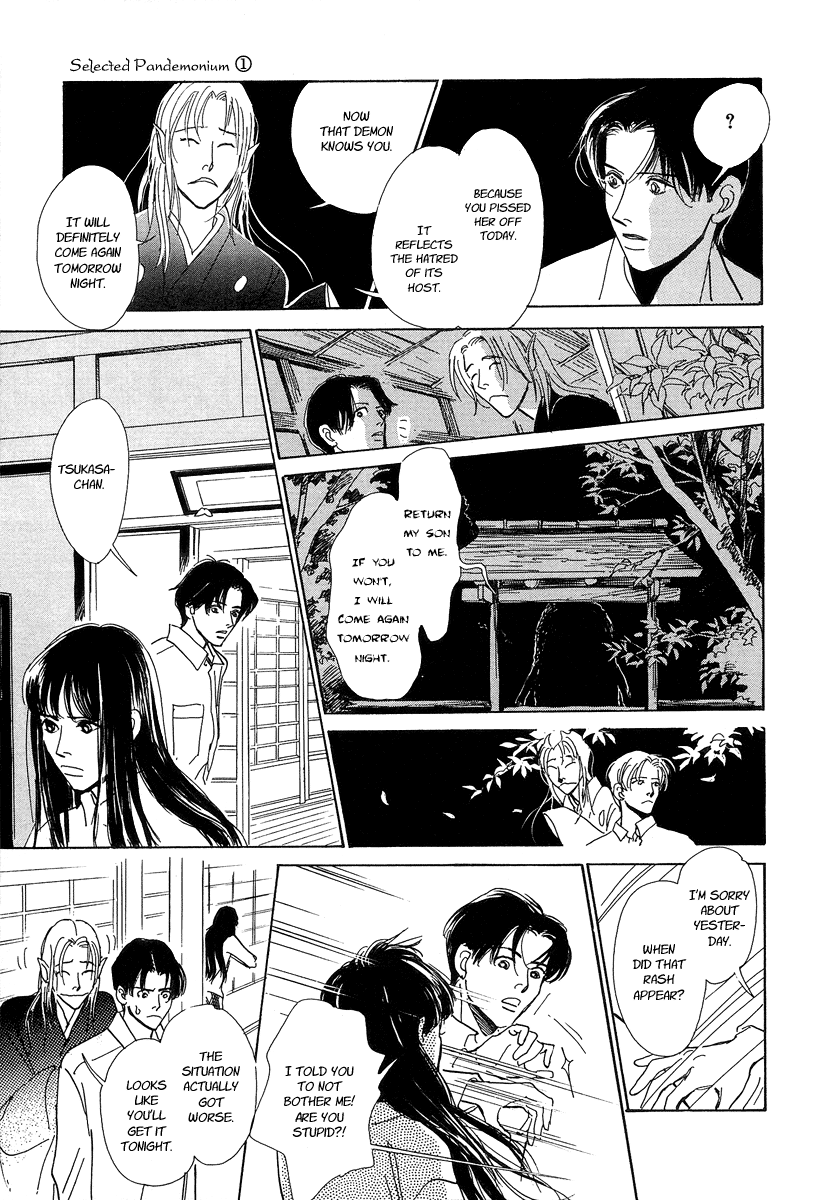 Hyakkiyakou Shou The Call of Darkness 第42页