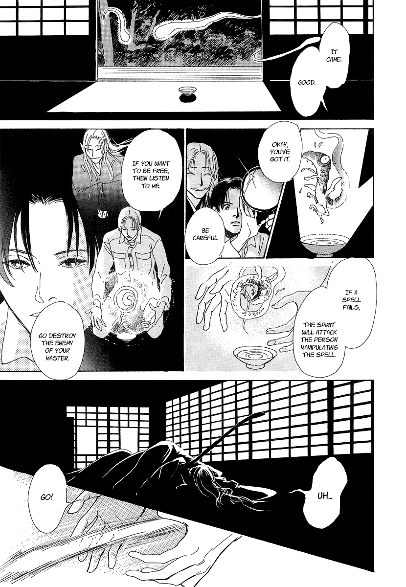 Hyakkiyakou Shou The Call of Darkness 第46页