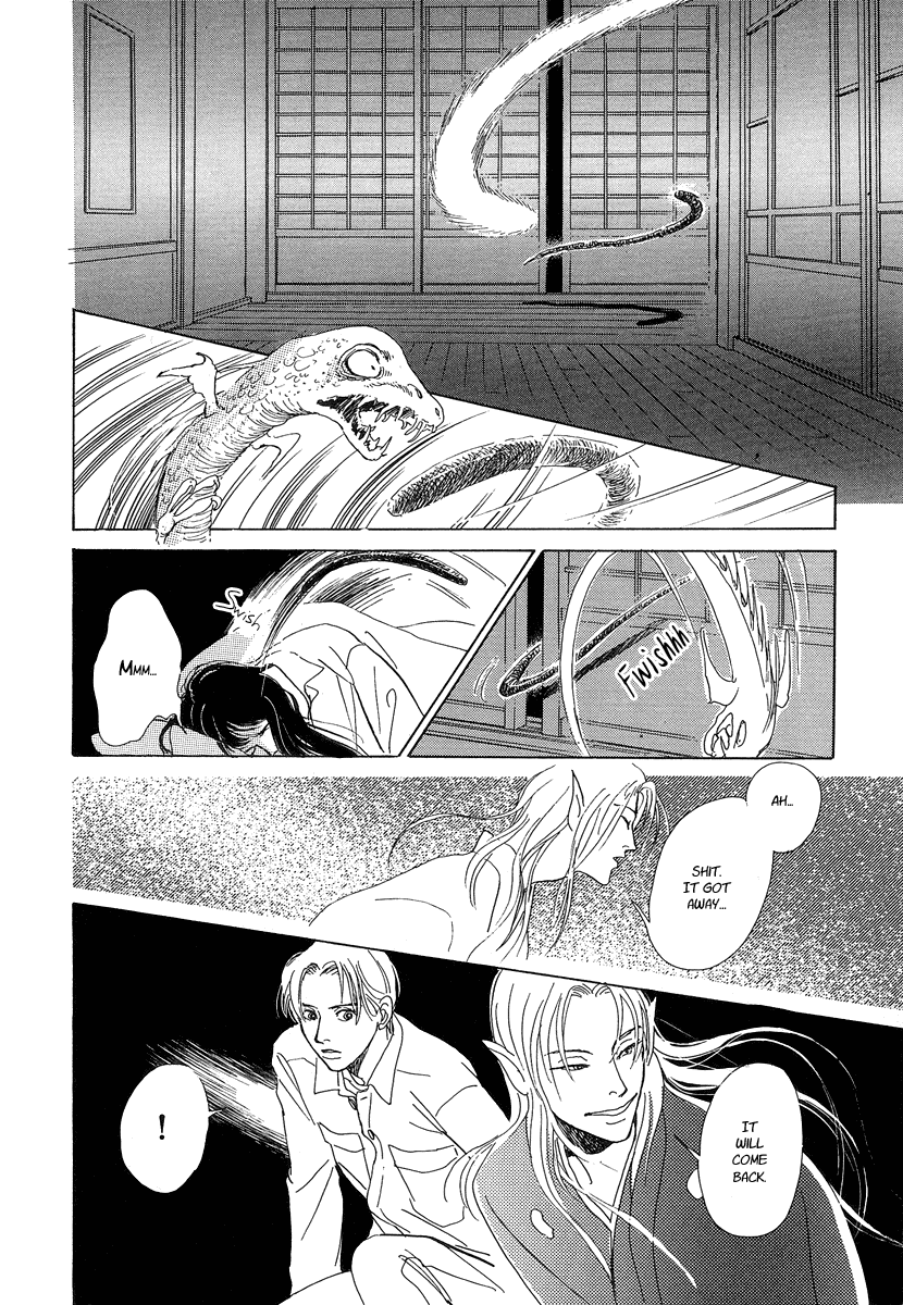 Hyakkiyakou Shou The Call of Darkness 第47页