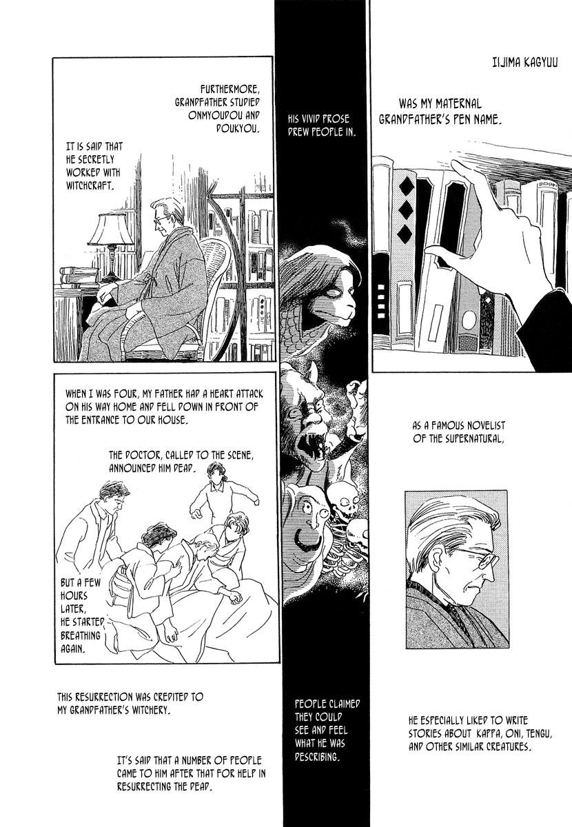 Hyakkiyakou Shou The Call of Darkness 第7页