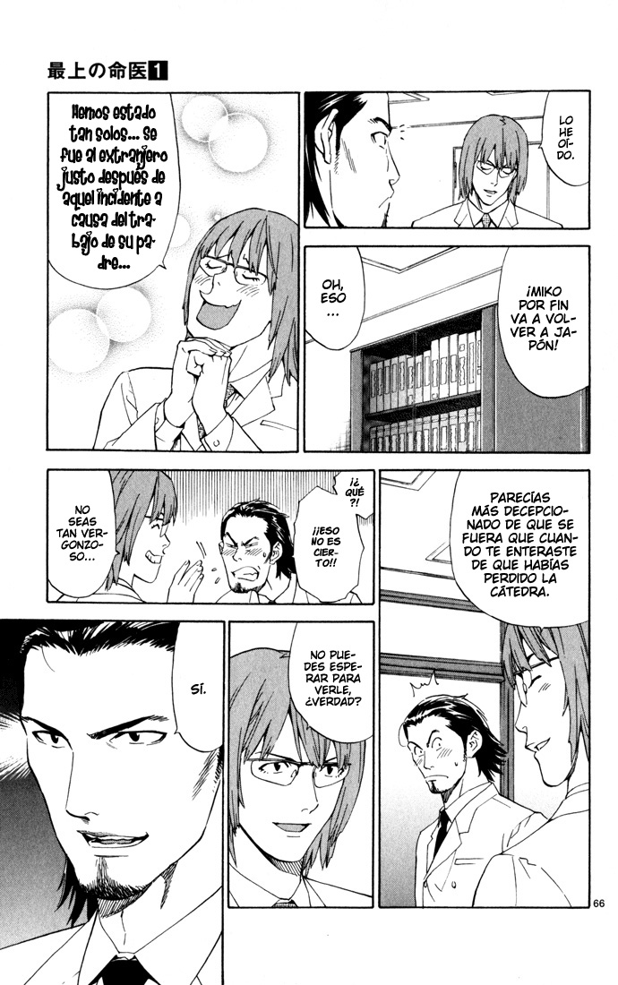 The Best Skilled Surgeon Ramificaciones Infinitas. 第69页