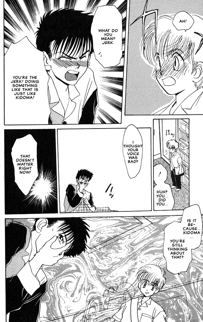 Complex Vol. 1 Ch. 2 第23页