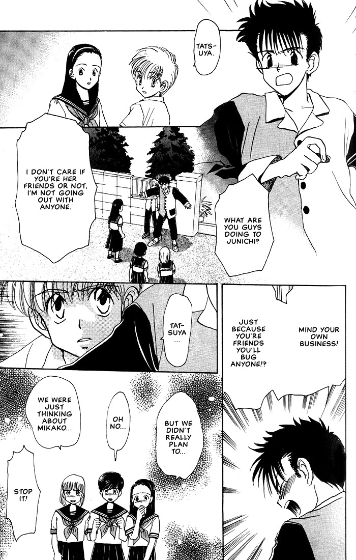 Complex Vol. 1 Ch. 2 第30页