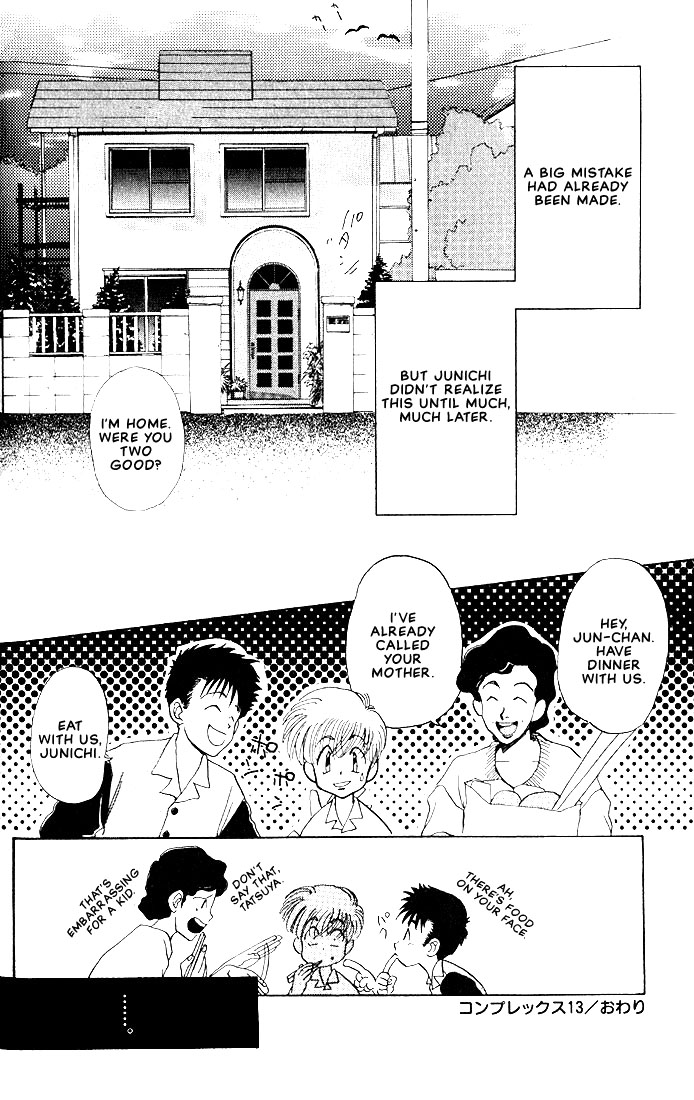 Complex Vol. 1 Ch. 2 第35页