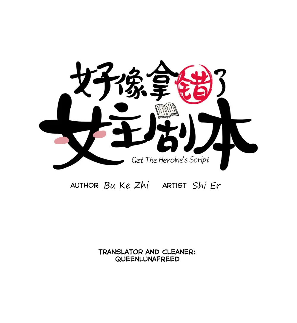 How’d I Get a Heroine’s Script? Ch. 2 第1页