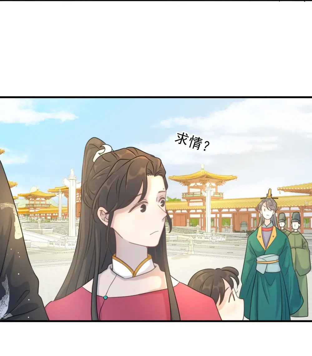 How’d I Get a Heroine’s Script? Ch. 2 第14页
