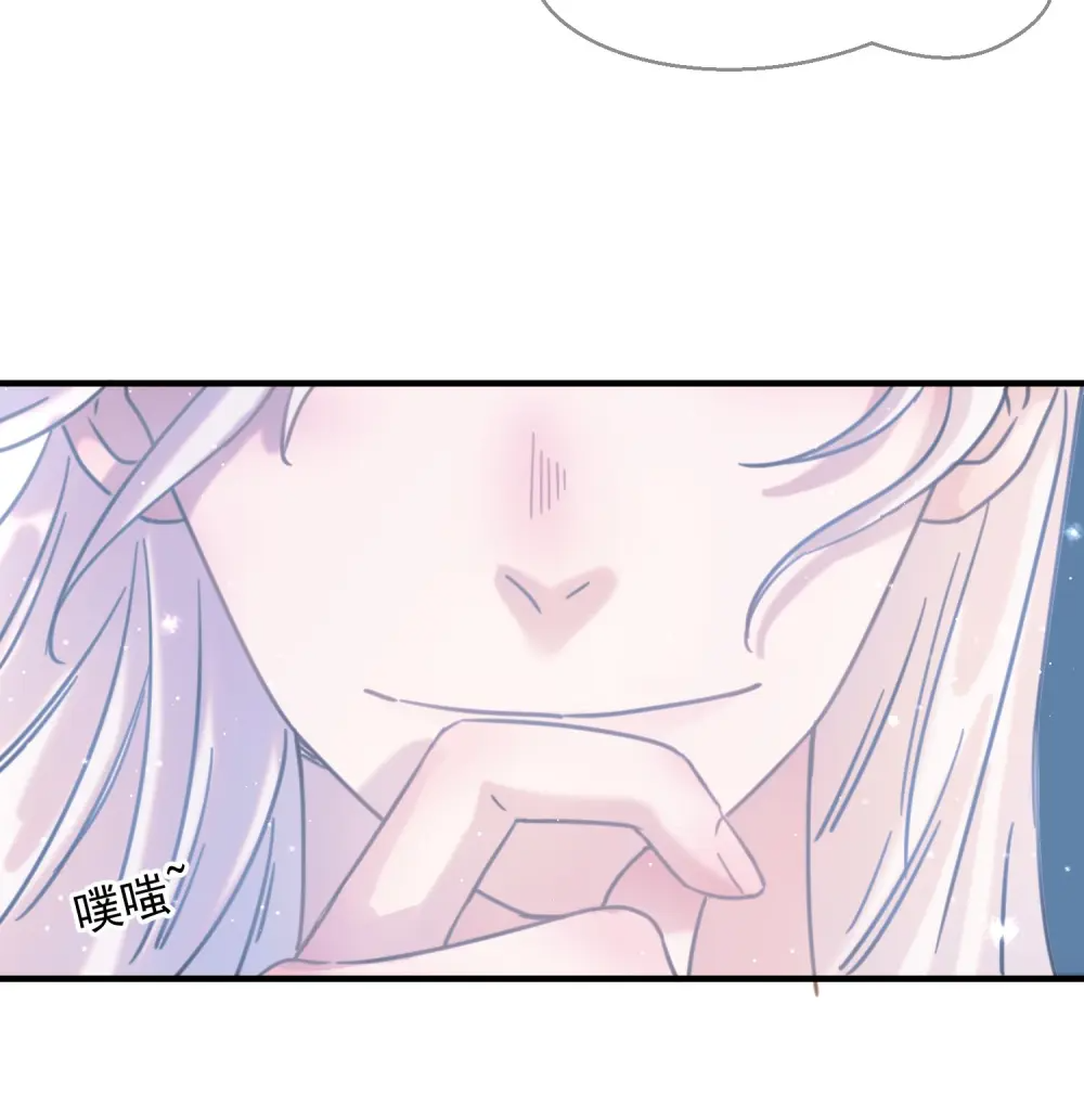 How’d I Get a Heroine’s Script? Ch. 2 第18页