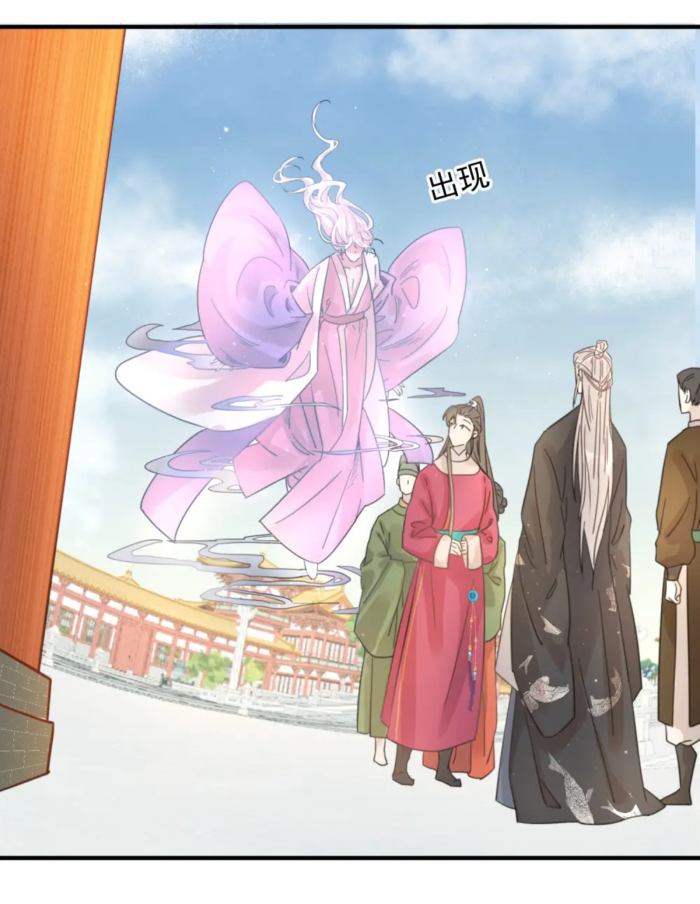 How’d I Get a Heroine’s Script? Ch. 2 第19页