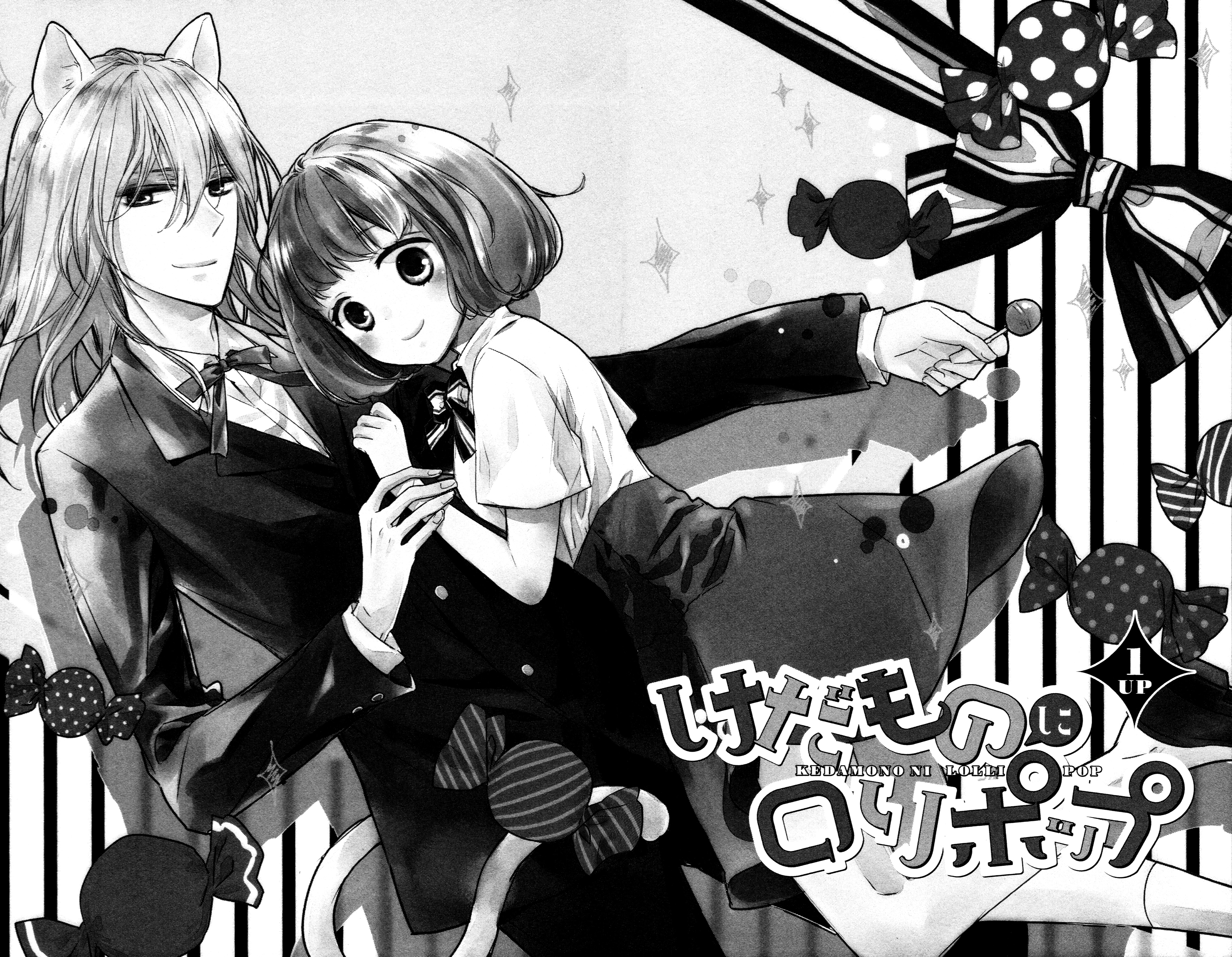 Kedamono Ni Lollipop 第2页