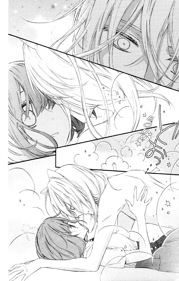Kedamono Ni Lollipop Vol. 1 Ch. 1 第10页