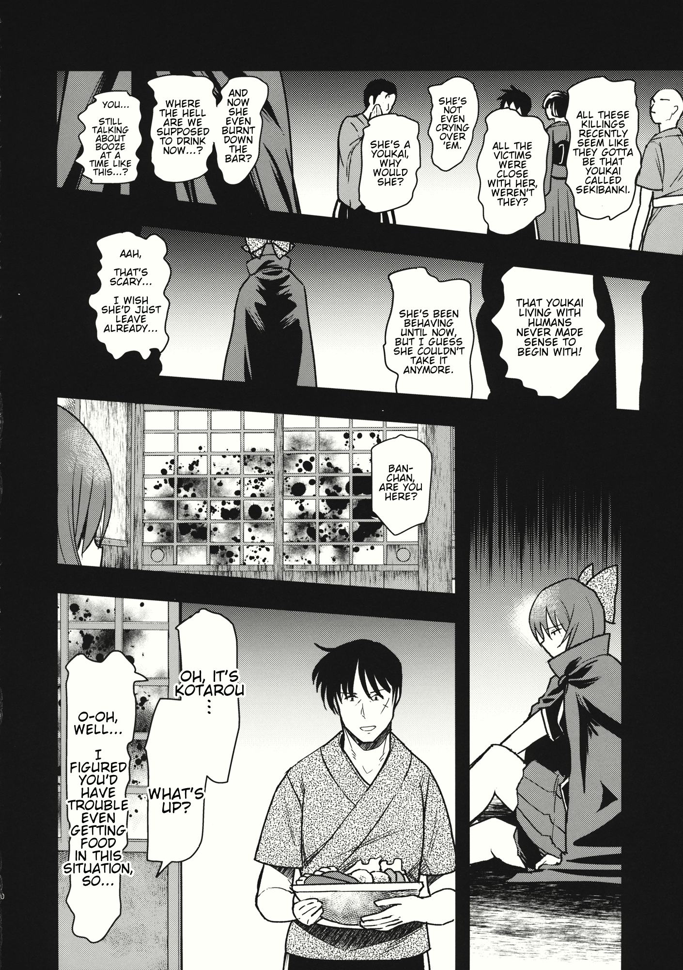 Touhou - The Miracle Mallet (Doujinshi) Sekibanki (Part 2) 第1页