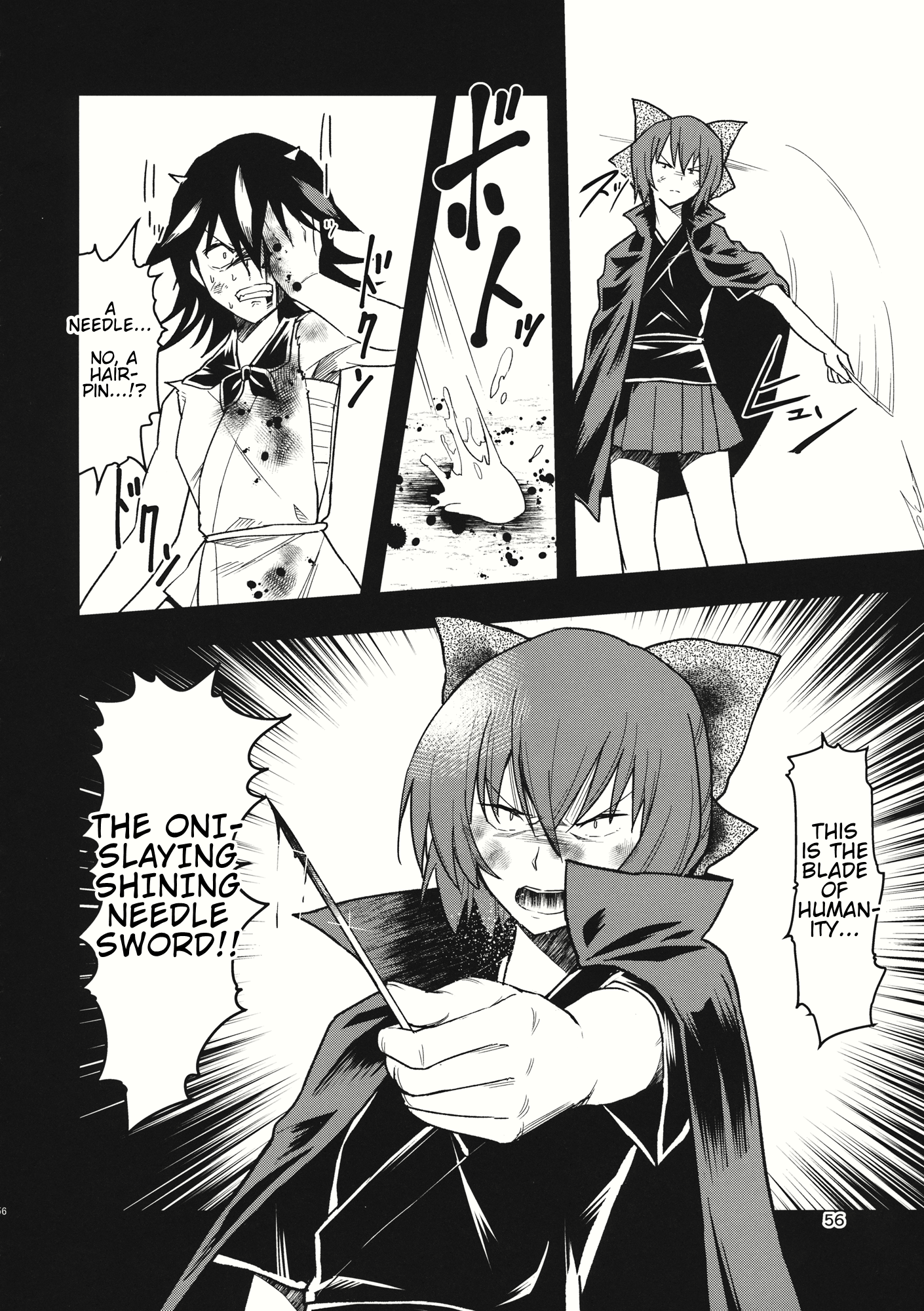 Touhou - The Miracle Mallet (Doujinshi) Sekibanki (Part 2) 第17页