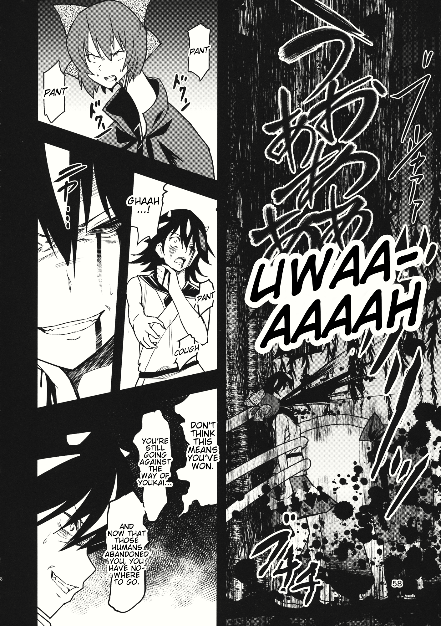 Touhou - The Miracle Mallet (Doujinshi) Sekibanki (Part 2) 第19页