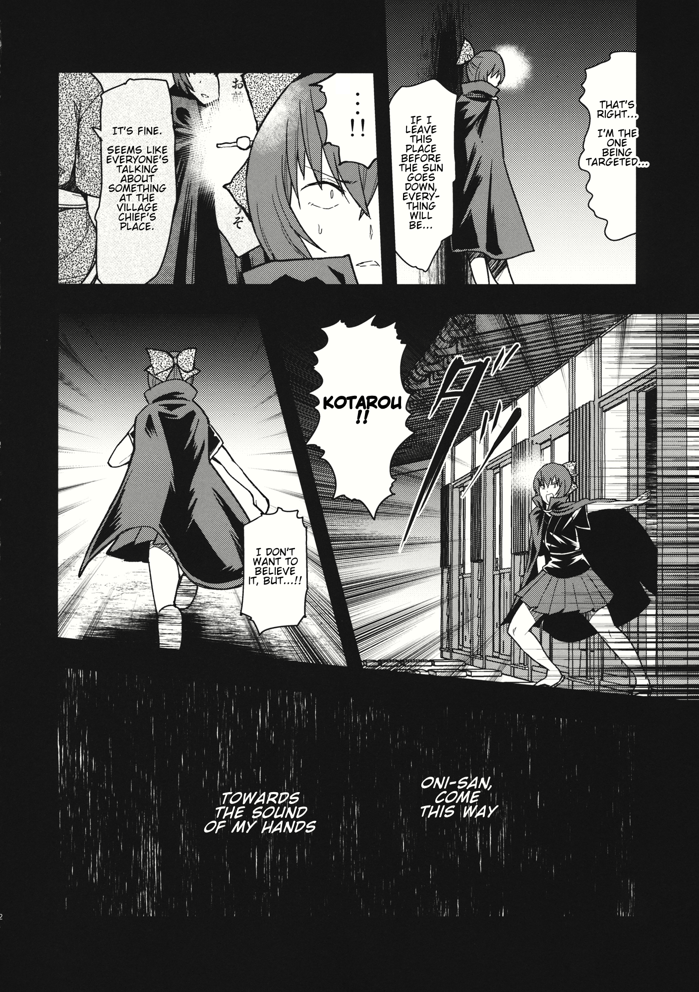 Touhou - The Miracle Mallet (Doujinshi) Sekibanki (Part 2) 第3页