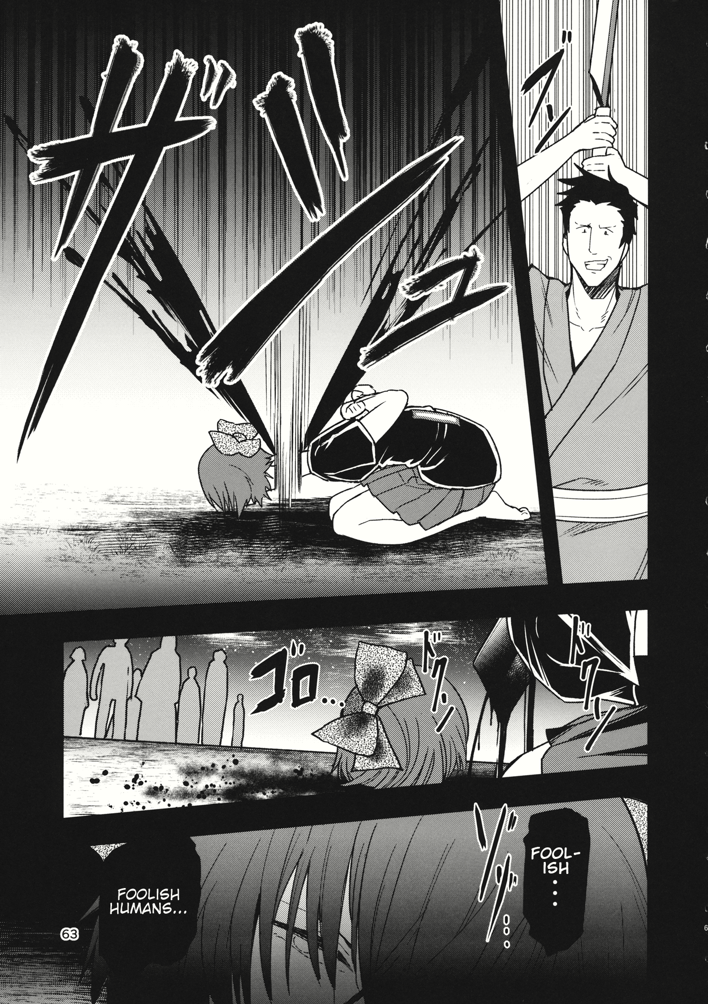 Touhou - The Miracle Mallet (Doujinshi) Sekibanki (Part 2) 第24页