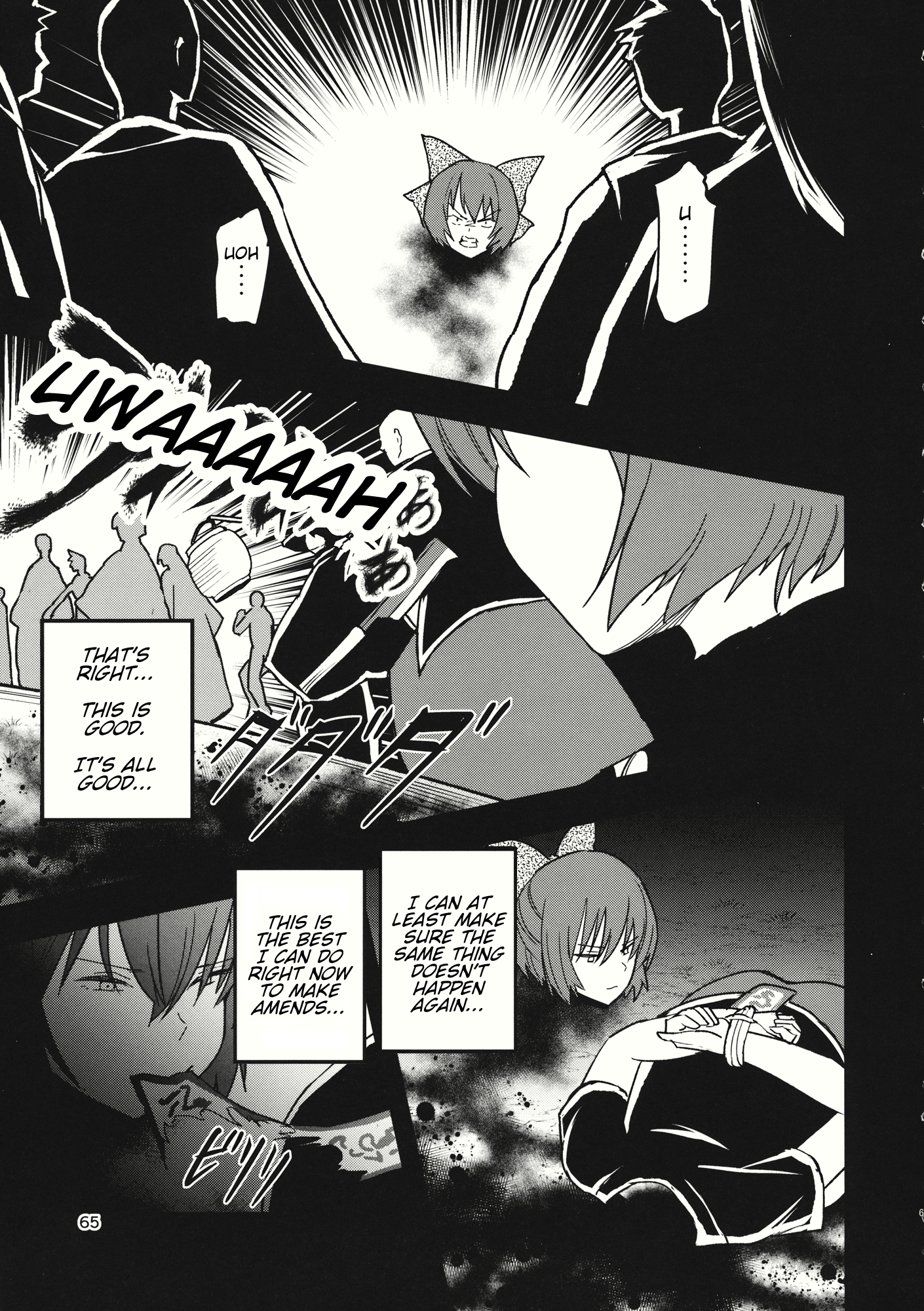 Touhou - The Miracle Mallet (Doujinshi) Sekibanki (Part 2) 第26页