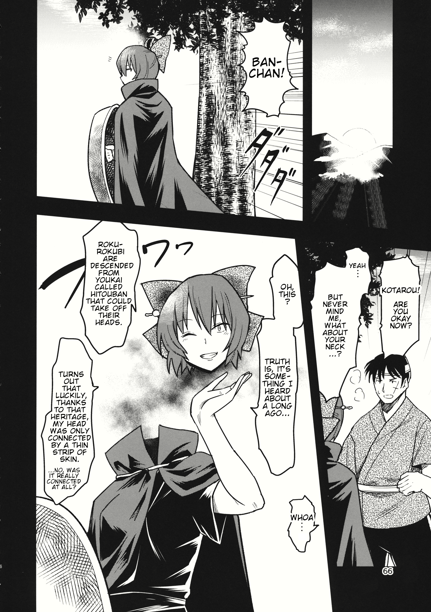 Touhou - The Miracle Mallet (Doujinshi) Sekibanki (Part 2) 第27页