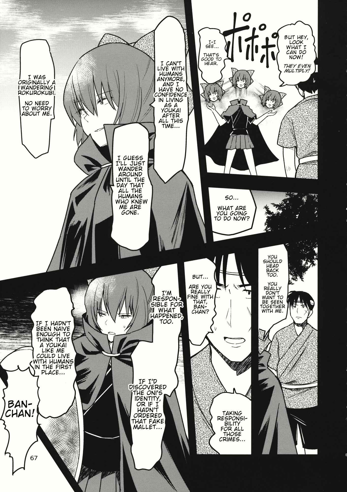 Touhou - The Miracle Mallet (Doujinshi) Sekibanki (Part 2) 第28页