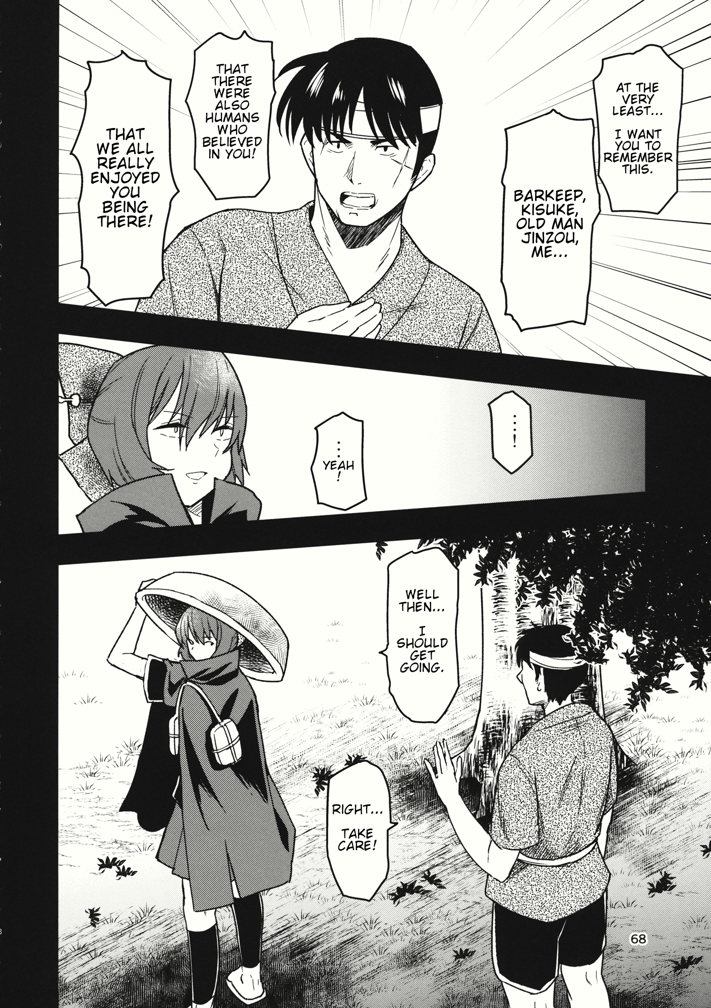 Touhou - The Miracle Mallet (Doujinshi) Sekibanki (Part 2) 第29页