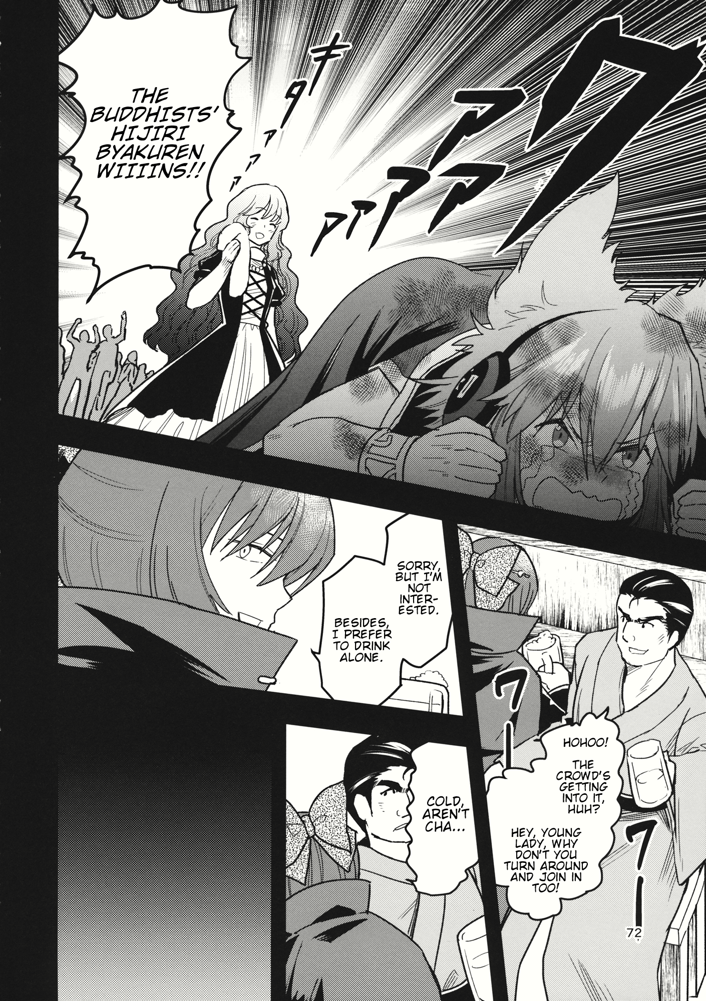 Touhou - The Miracle Mallet (Doujinshi) Sekibanki (Part 2) 第33页