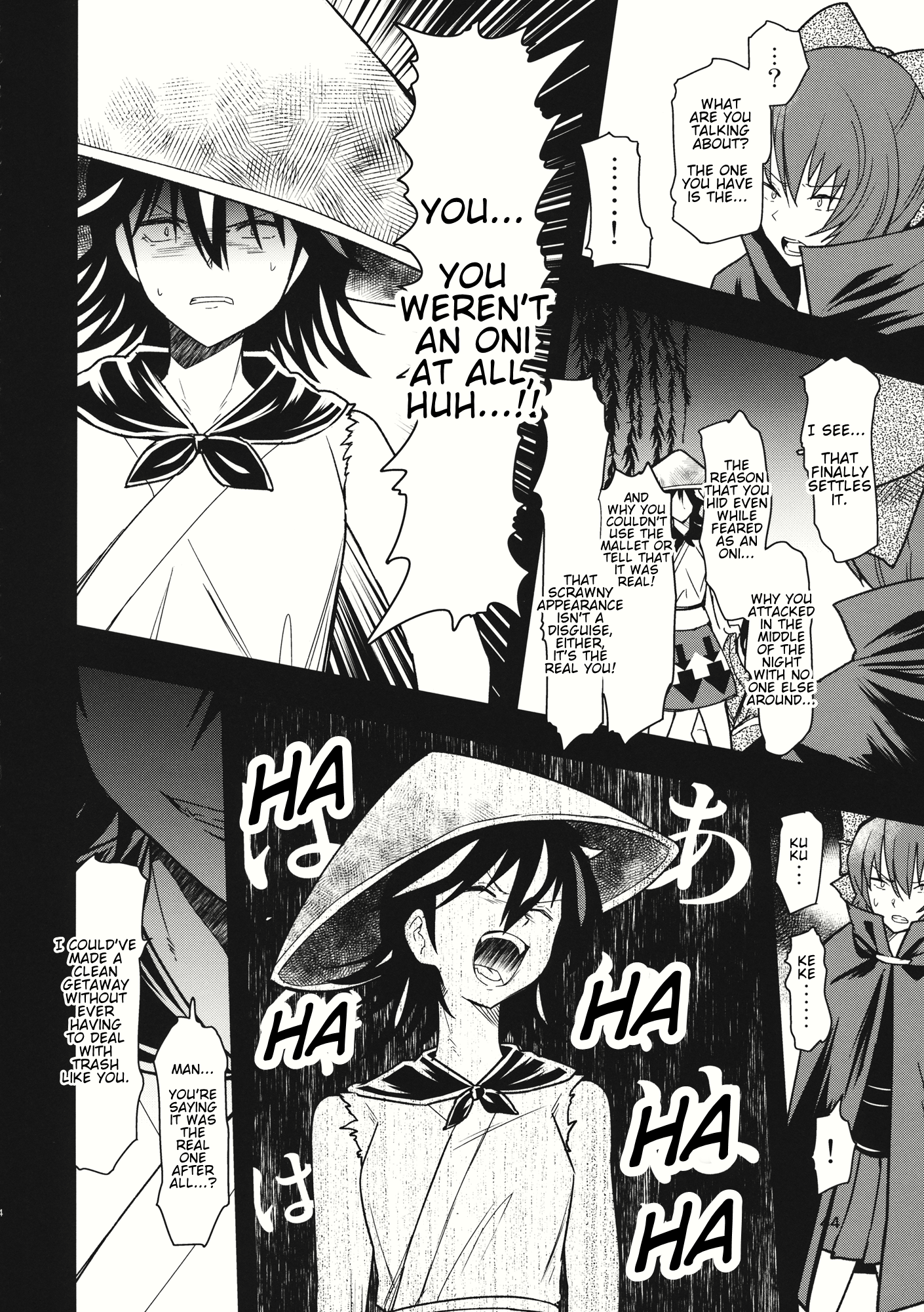 Touhou - The Miracle Mallet (Doujinshi) Sekibanki (Part 2) 第5页