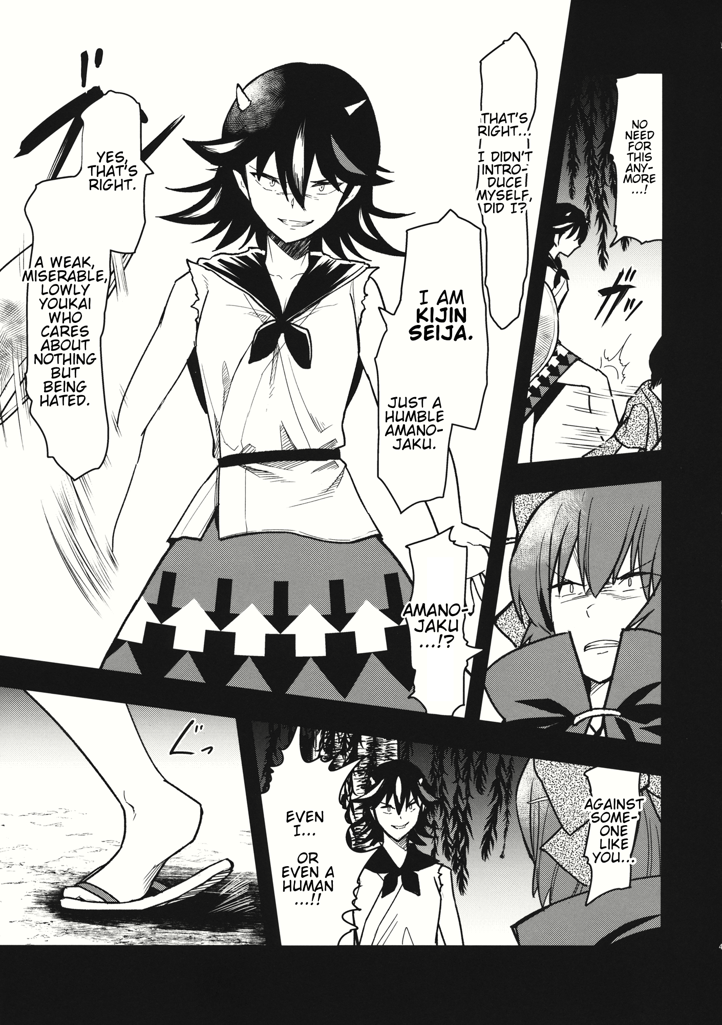 Touhou - The Miracle Mallet (Doujinshi) Sekibanki (Part 2) 第6页