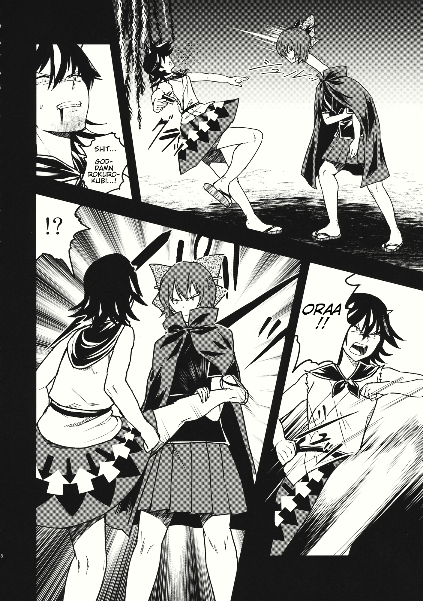 Touhou - The Miracle Mallet (Doujinshi) Sekibanki (Part 2) 第9页