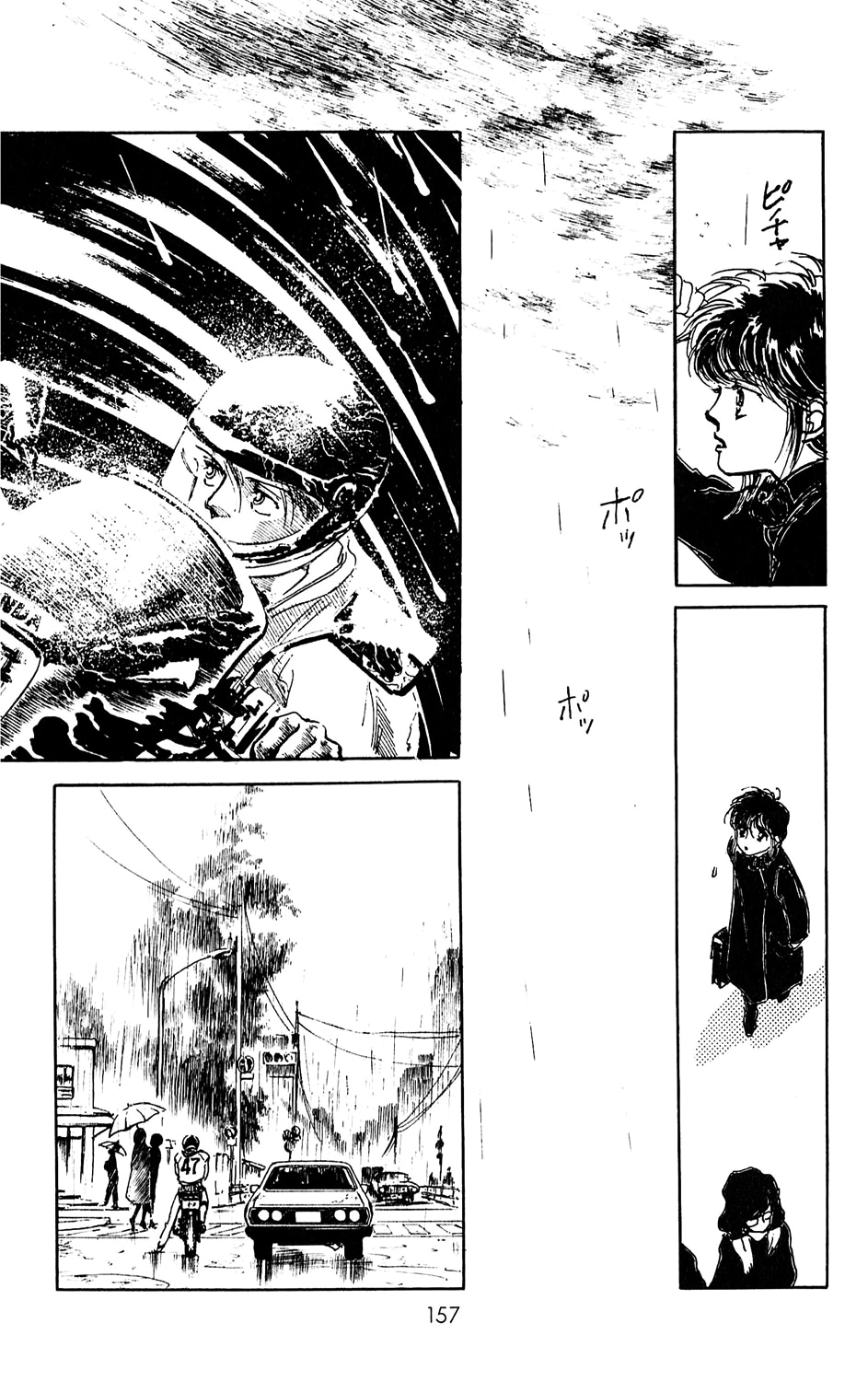 Tokyo Casanova Vol. 1 Ch. 4 第11页