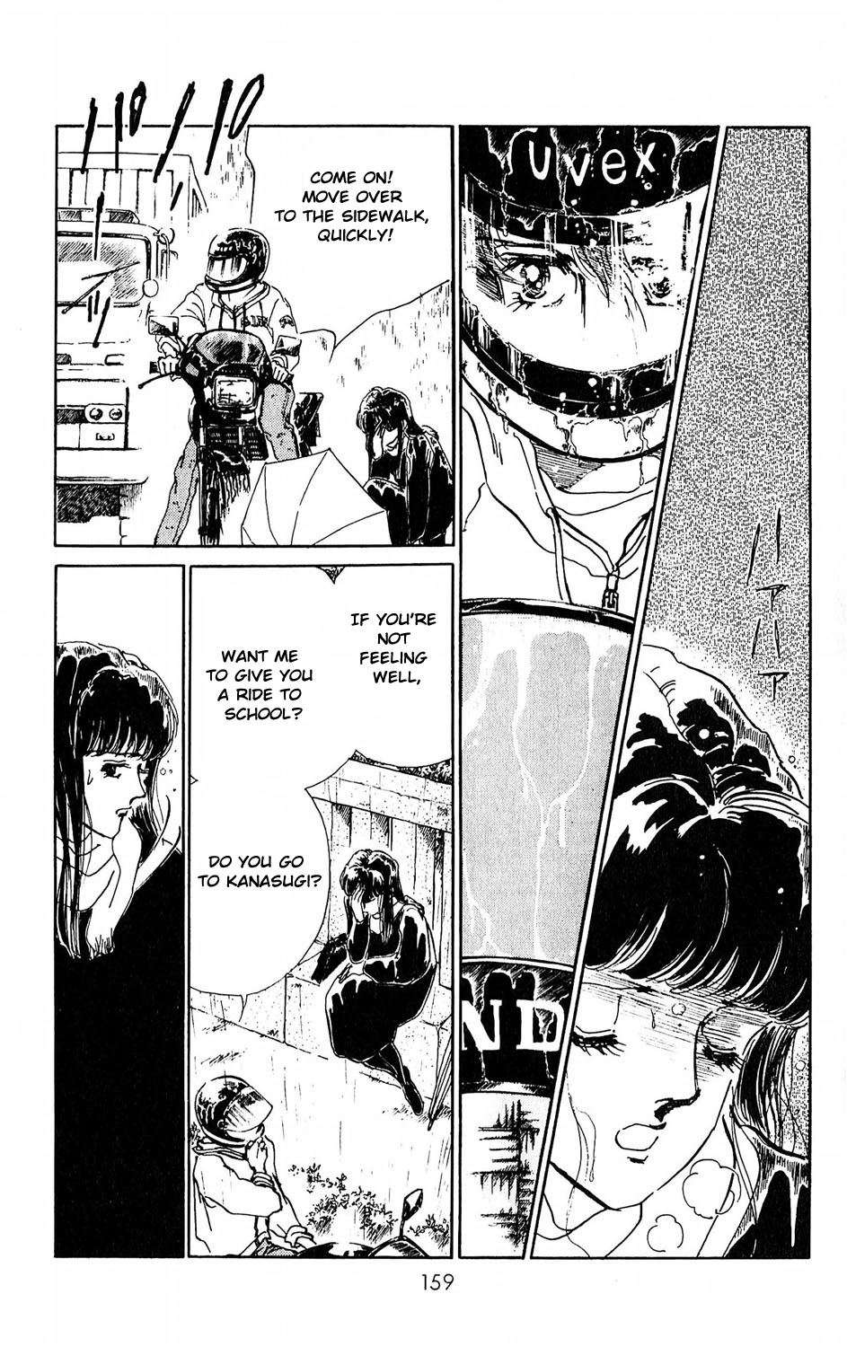 Tokyo Casanova Vol. 1 Ch. 4 第13页