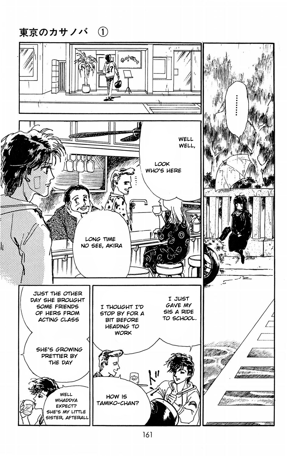 Tokyo Casanova Vol. 1 Ch. 4 第15页