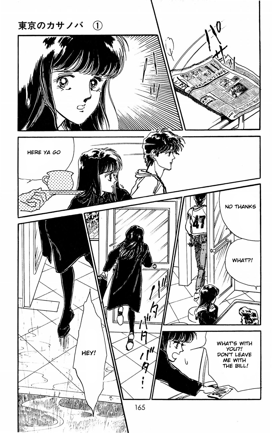 Tokyo Casanova Vol. 1 Ch. 4 第19页