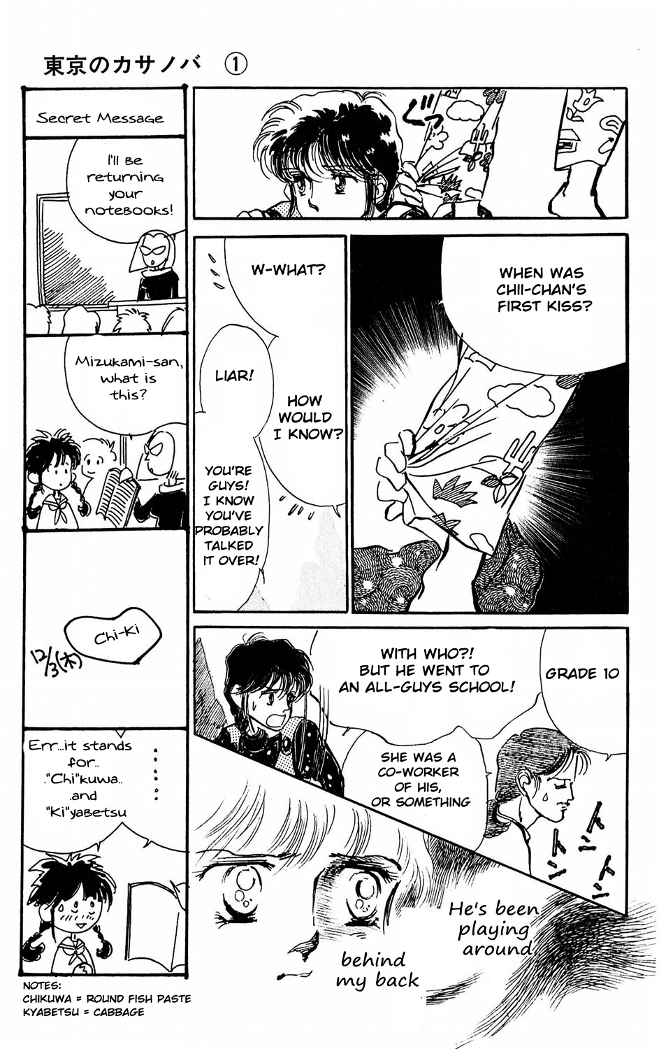 Tokyo Casanova Vol. 1 Ch. 4 第5页