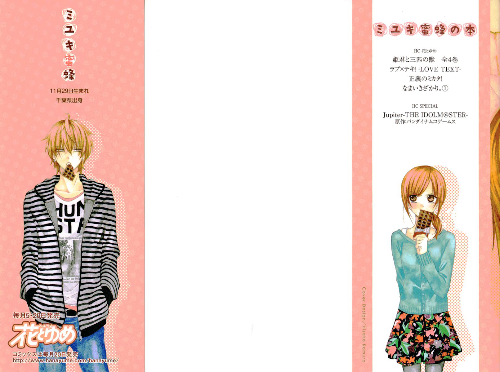 Cheeky Brat Vol. 1 Ch. 1 第3页