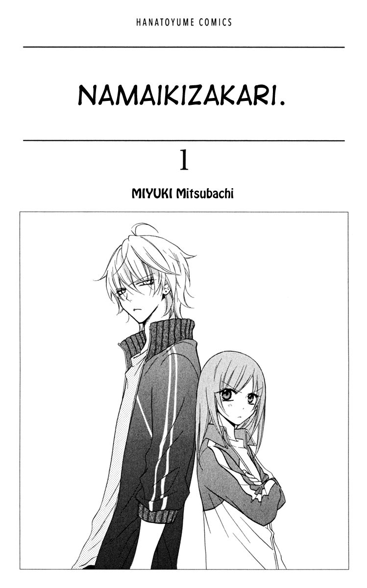 Cheeky Brat Vol. 1 Ch. 1 第4页