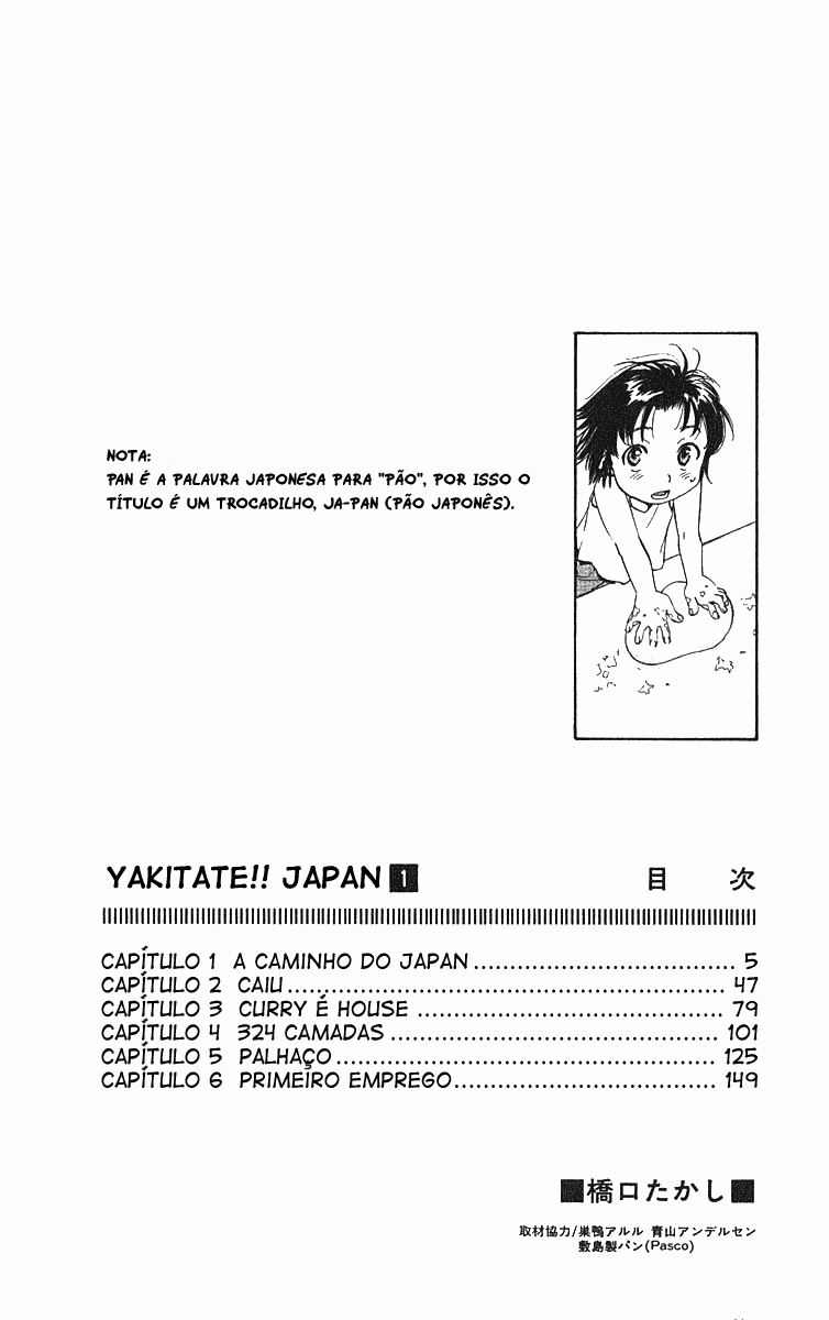 Yakitate!! Japan Vol. 1 Ch. 1 第5页
