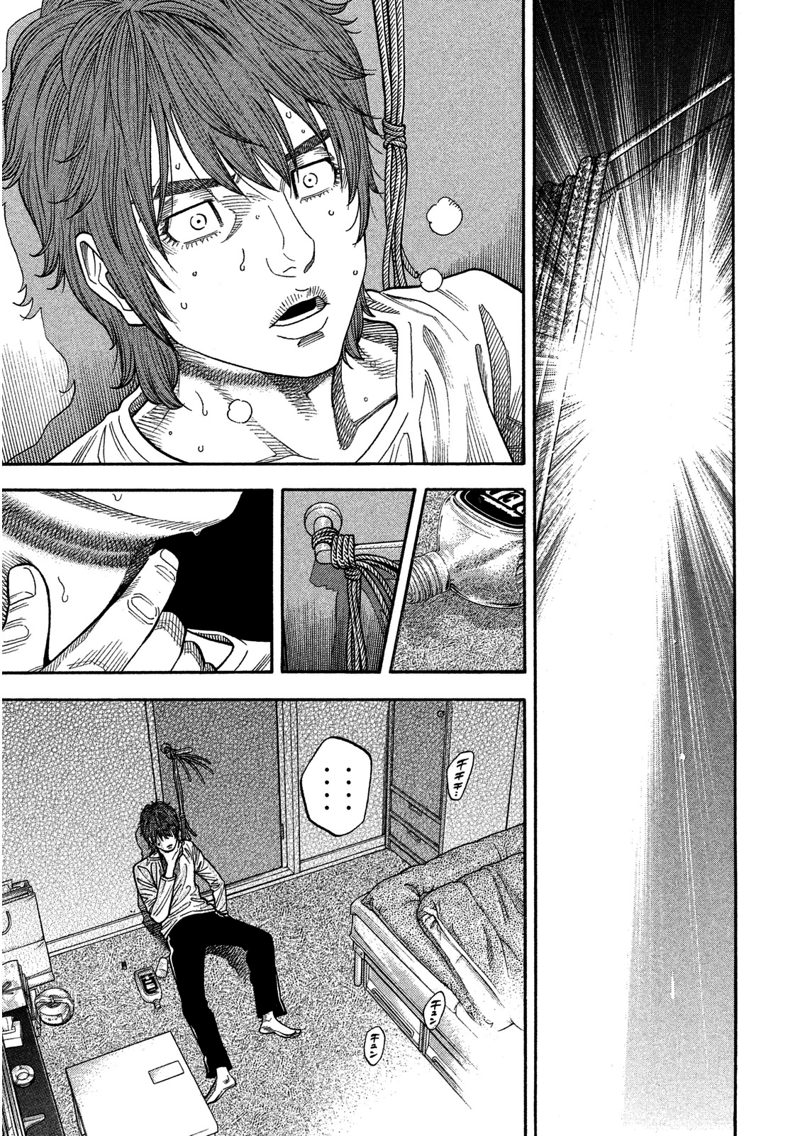 Like the Kudan Shiraishi Tatsumi (Parte 1) 第4页