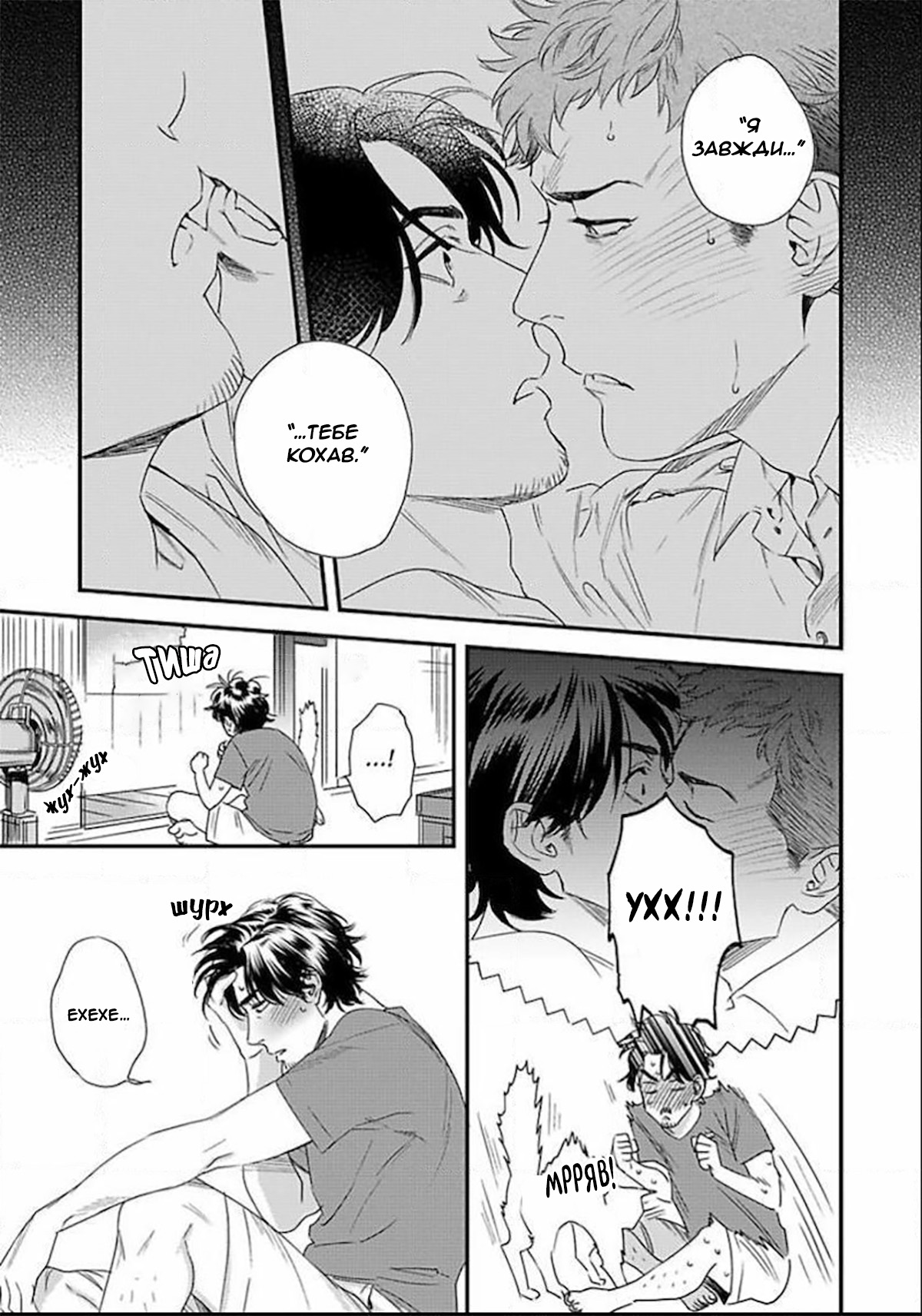 Boku no Omawari-san Vol. 1 Ch. 2 第3页
