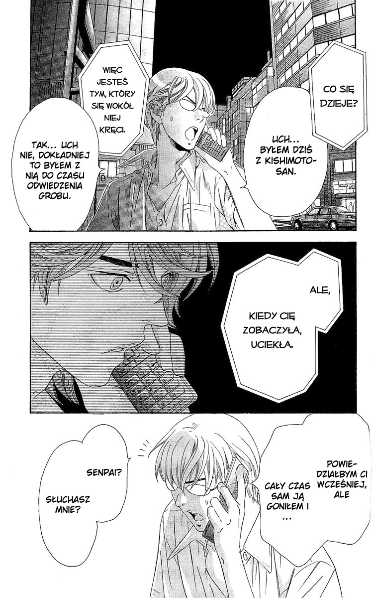 Hikitateyaku no Koi Vol. 1 Ch. 2.2 第23页