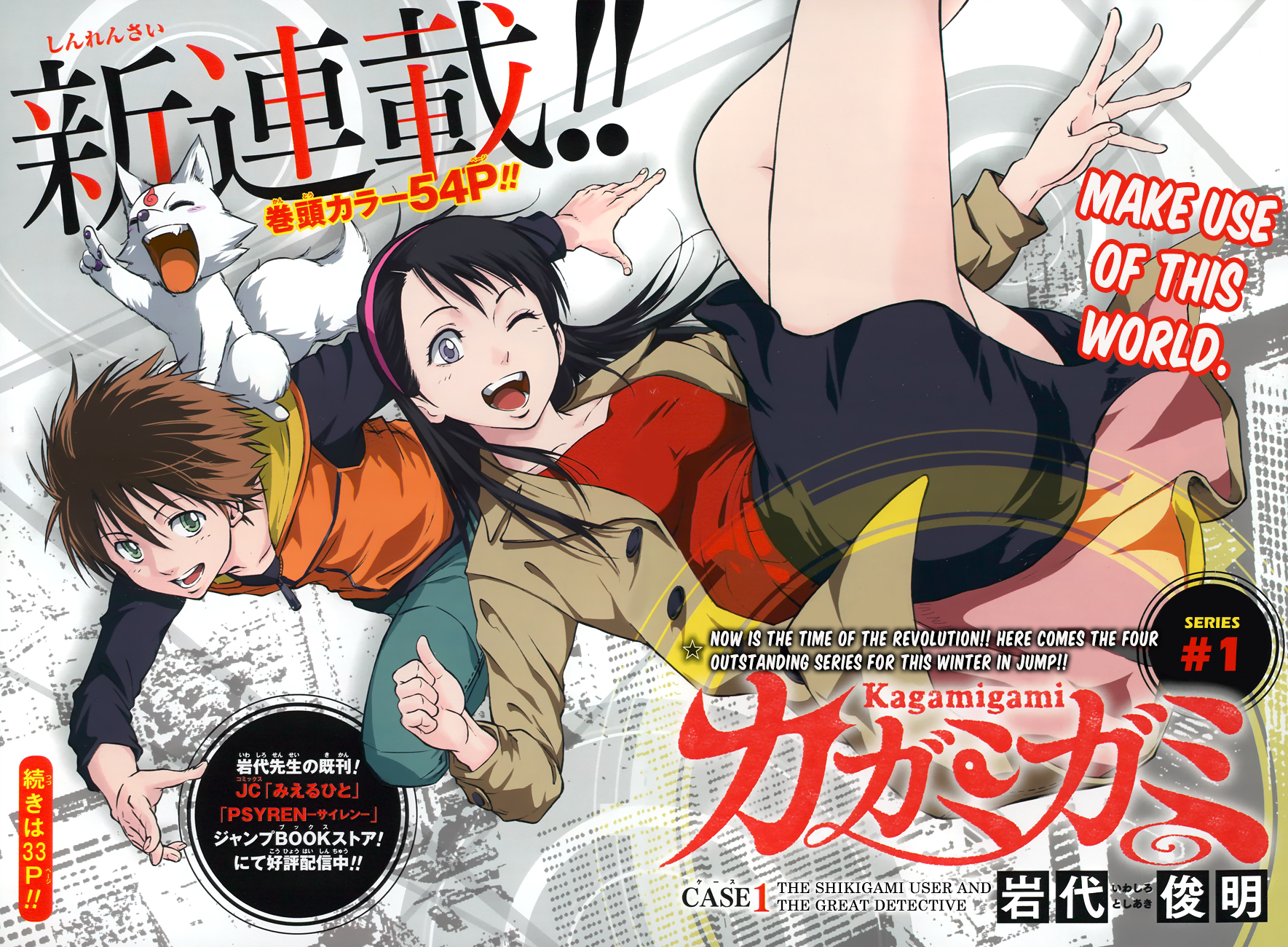 Kagamigami 第4页