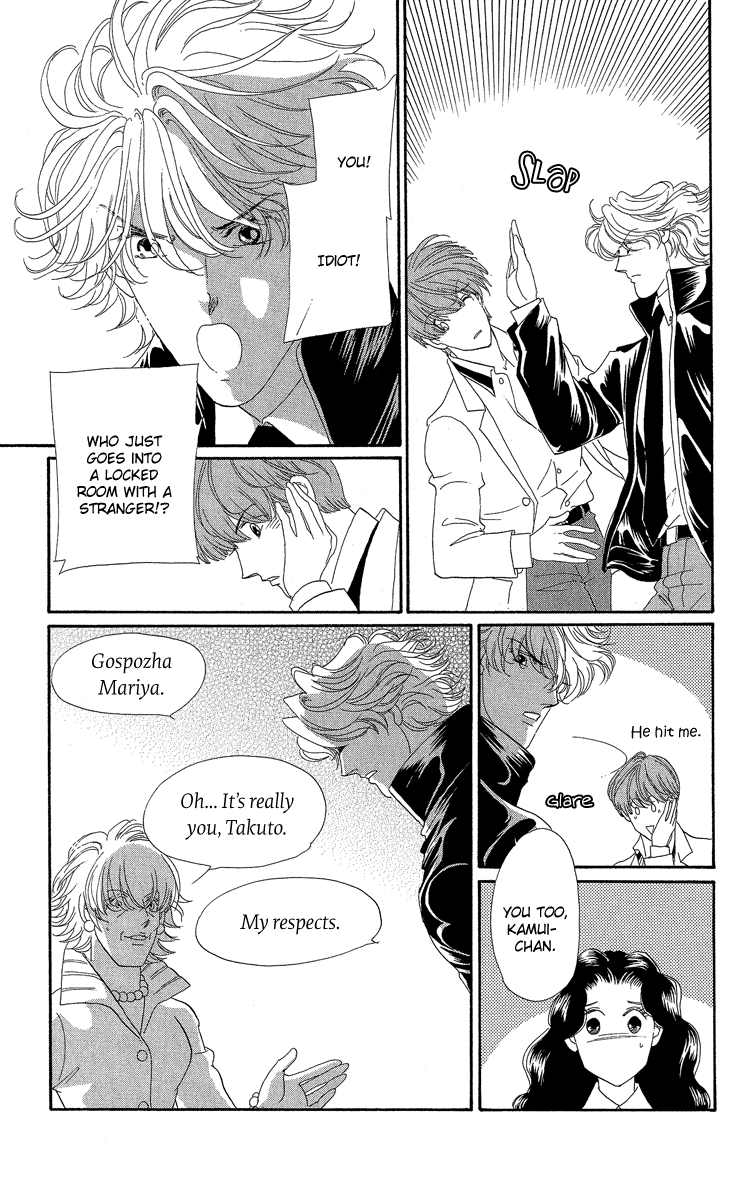Anastasia Club Continued Vol. 1 Ch. 2 第38页