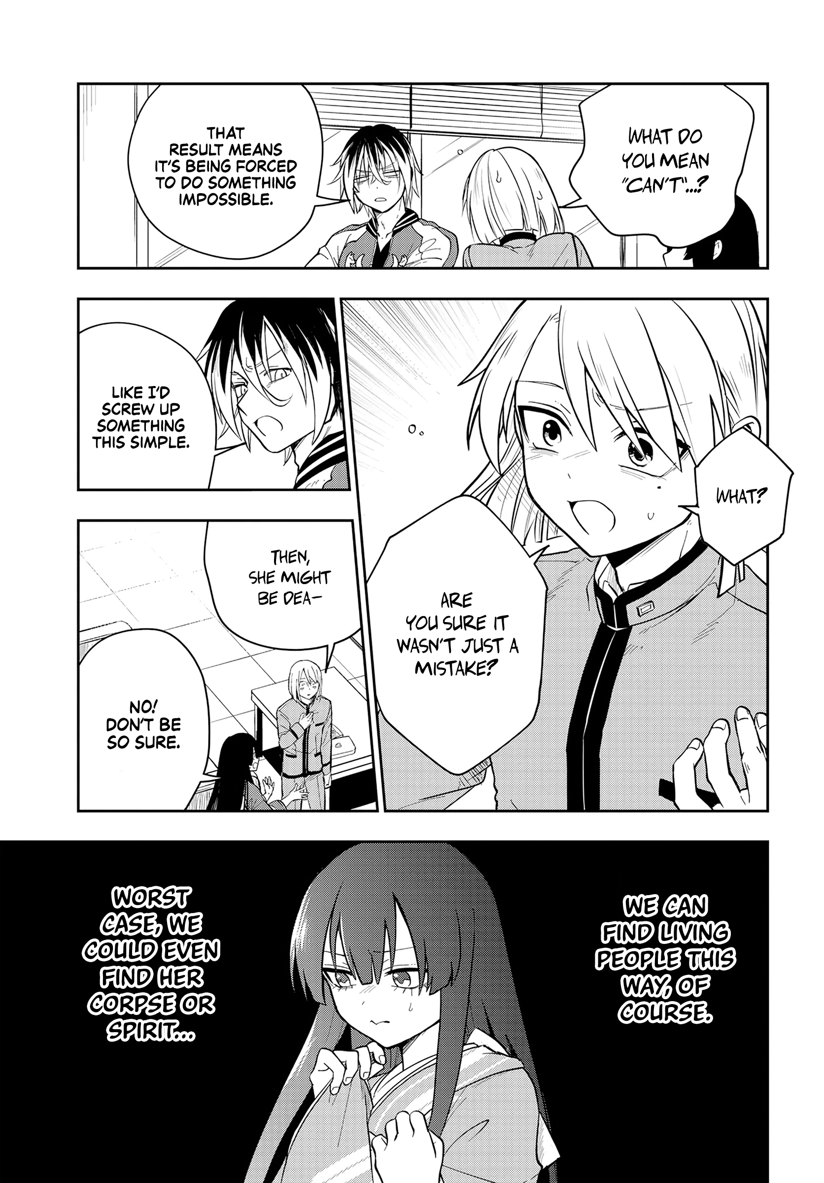 Tantei no Shikigami Ch. 1 第17页