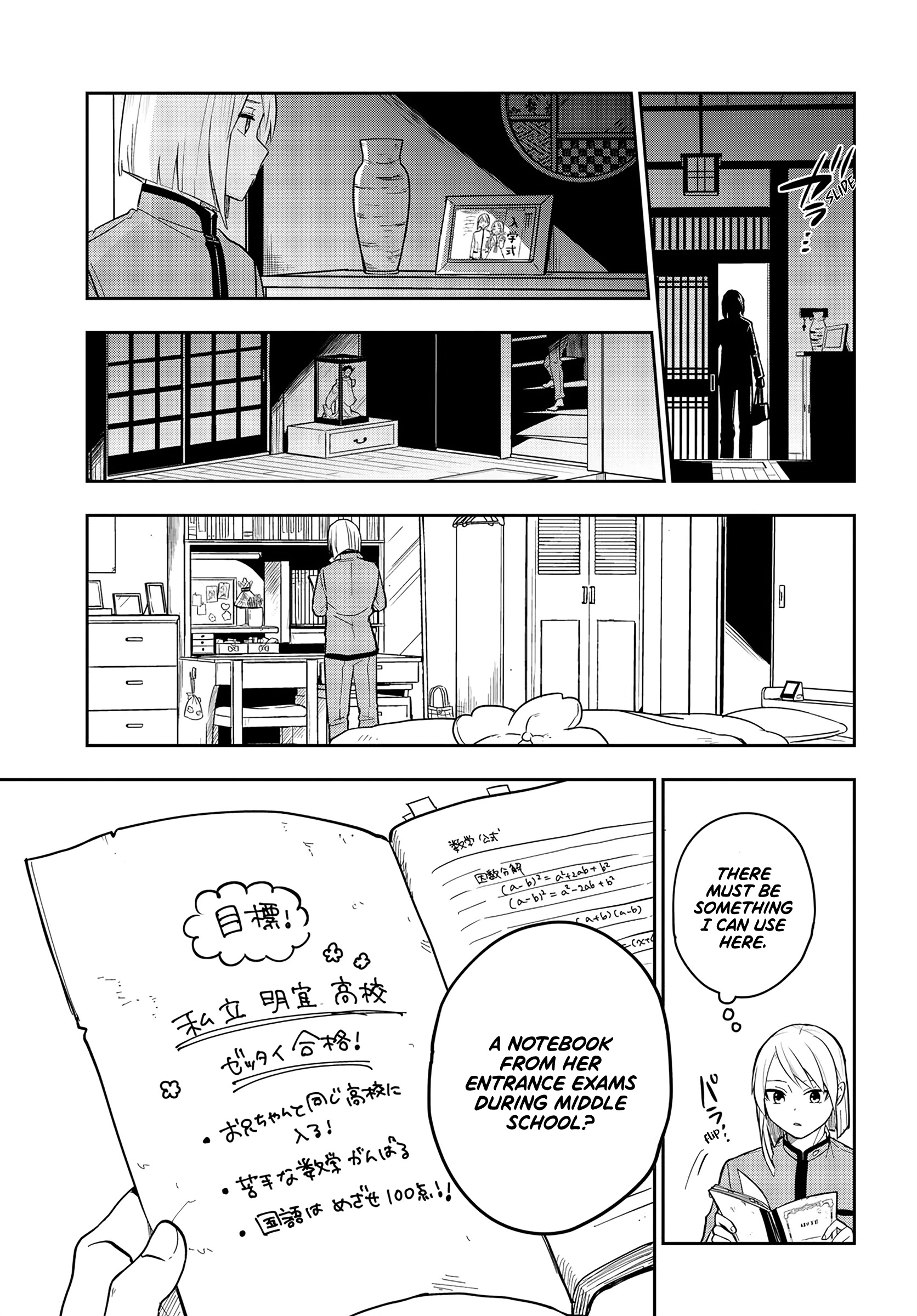 Tantei no Shikigami Ch. 1 第23页