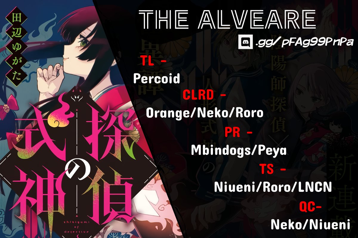 Tantei no Shikigami Ch. 1 第64页