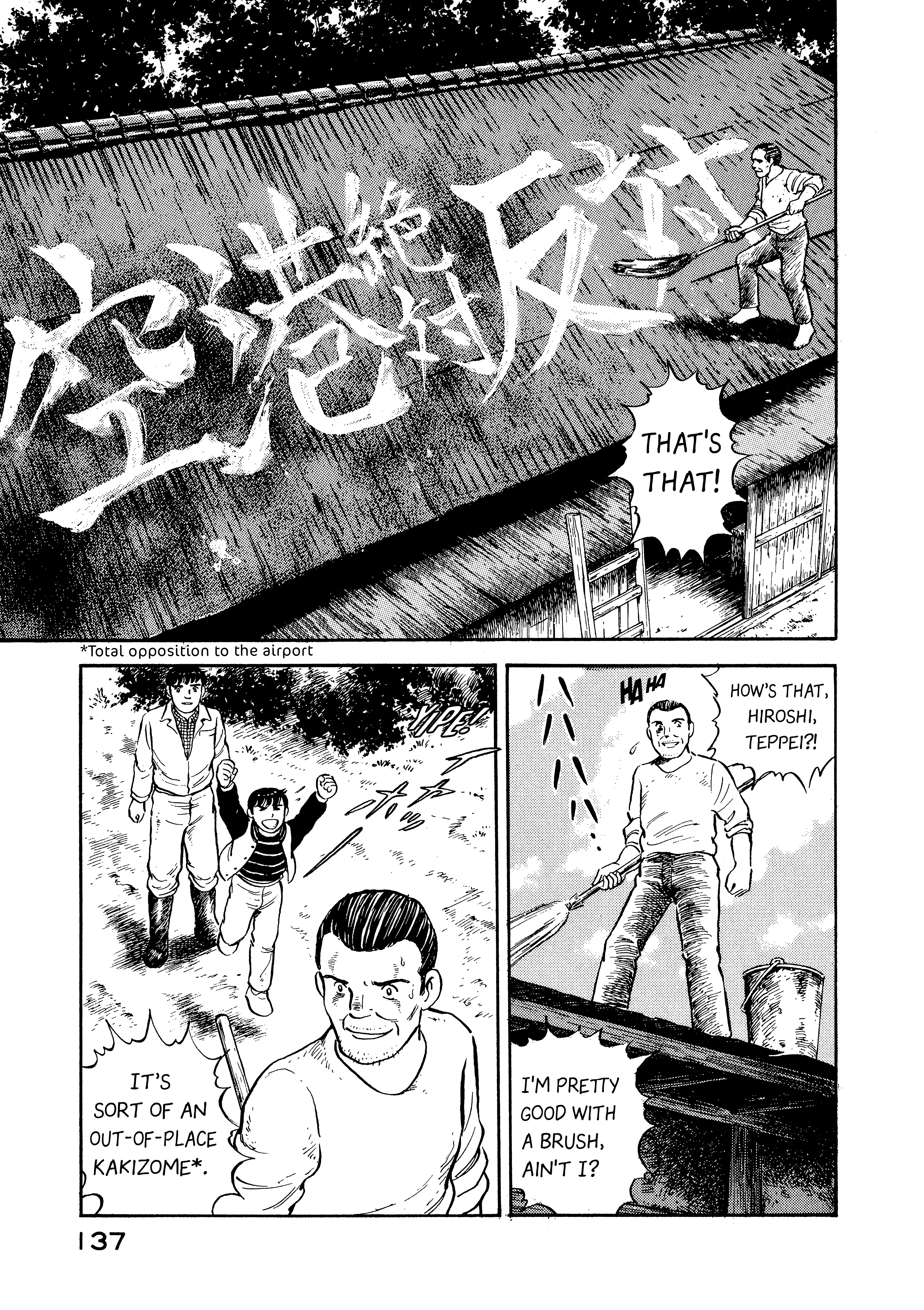 Boku no Mura no Hanashi Vol. 1 Ch. 6 第15页