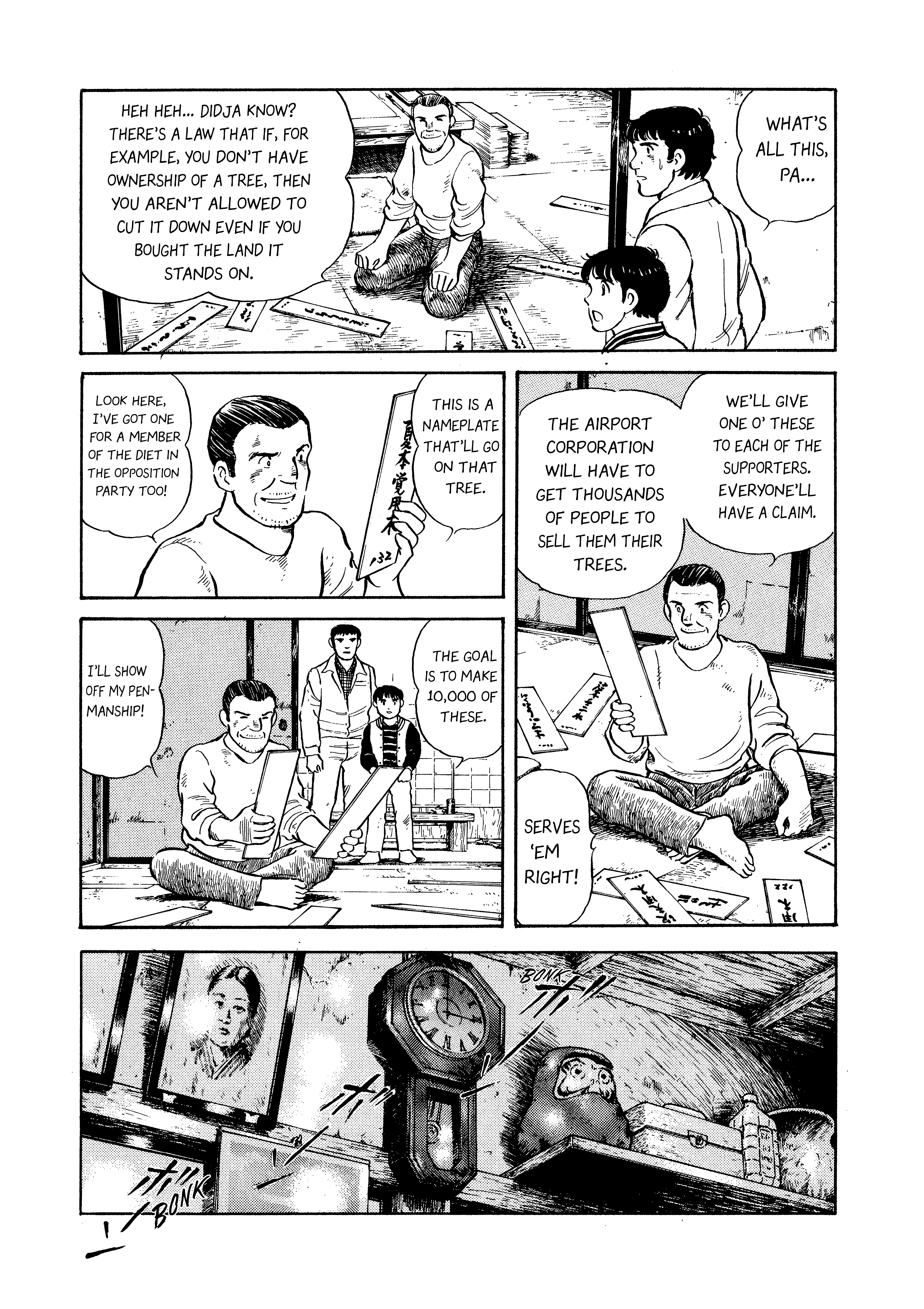 Boku no Mura no Hanashi Vol. 1 Ch. 6 第17页