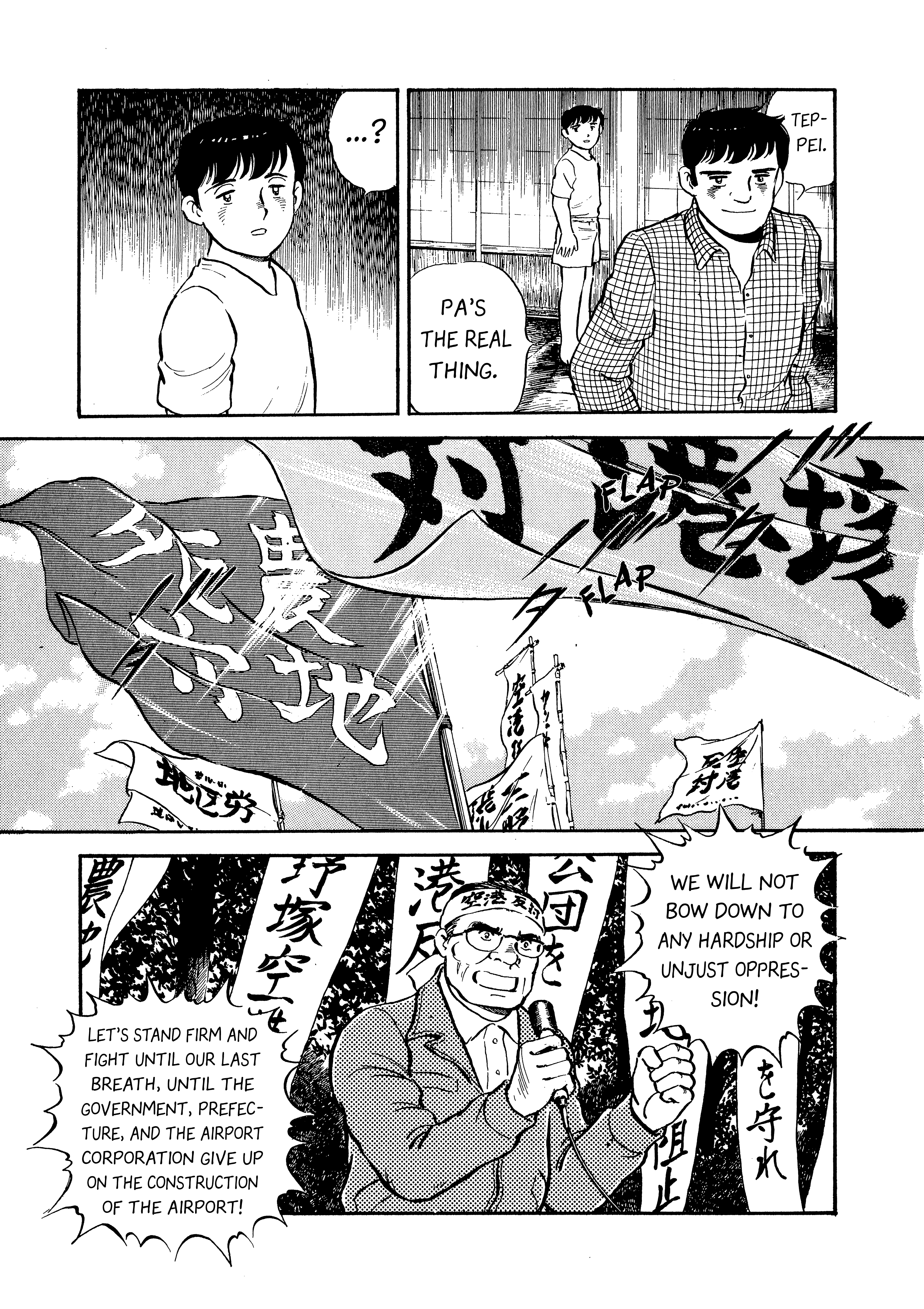 Boku no Mura no Hanashi Vol. 1 Ch. 6 第19页