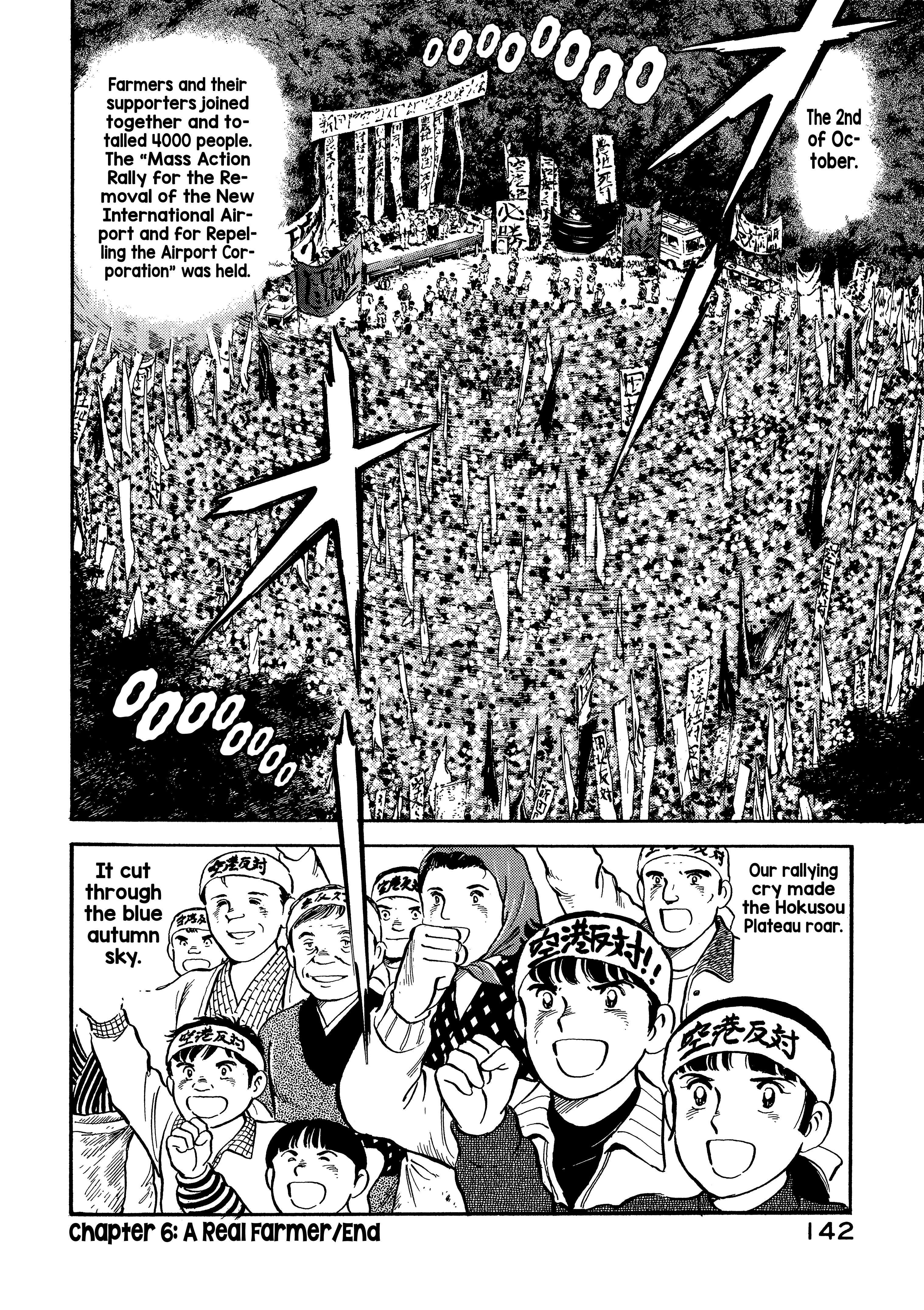 Boku no Mura no Hanashi Vol. 1 Ch. 6 第20页