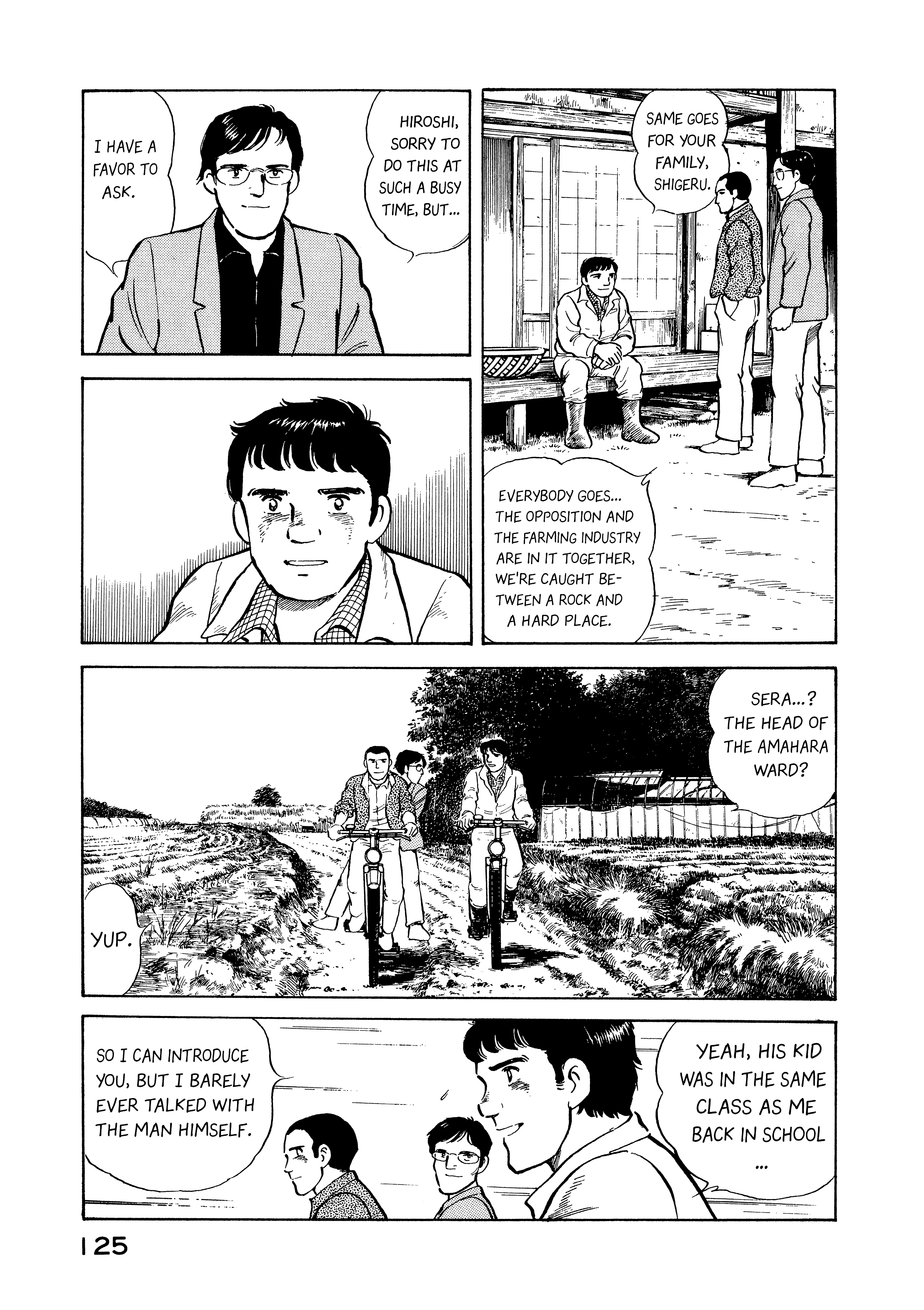 Boku no Mura no Hanashi Vol. 1 Ch. 6 第3页