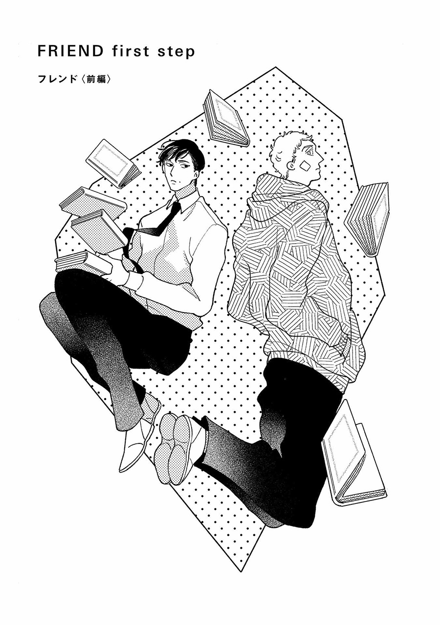 Strange FRIEND first step 第1页
