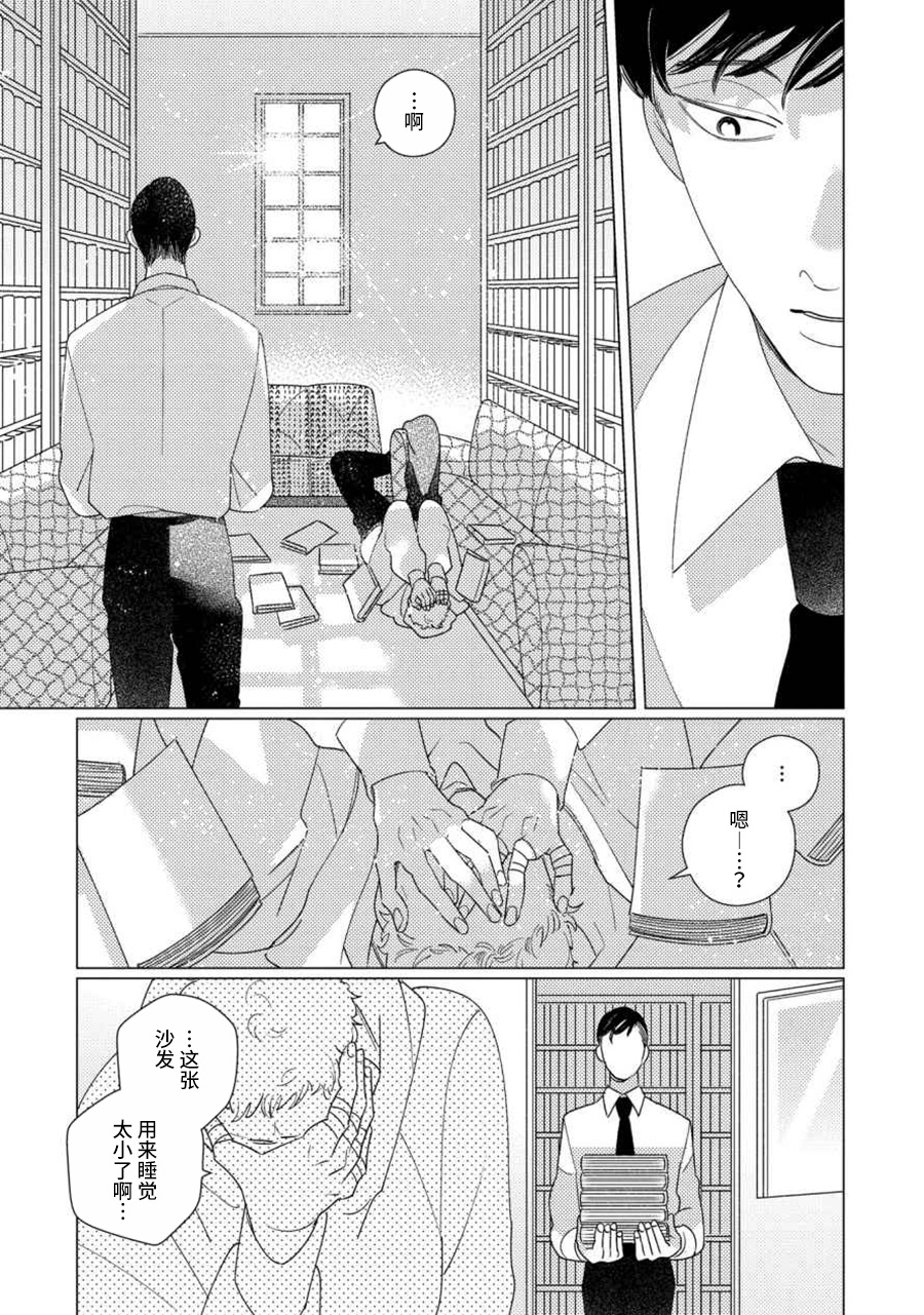 Strange FRIEND first step 第11页